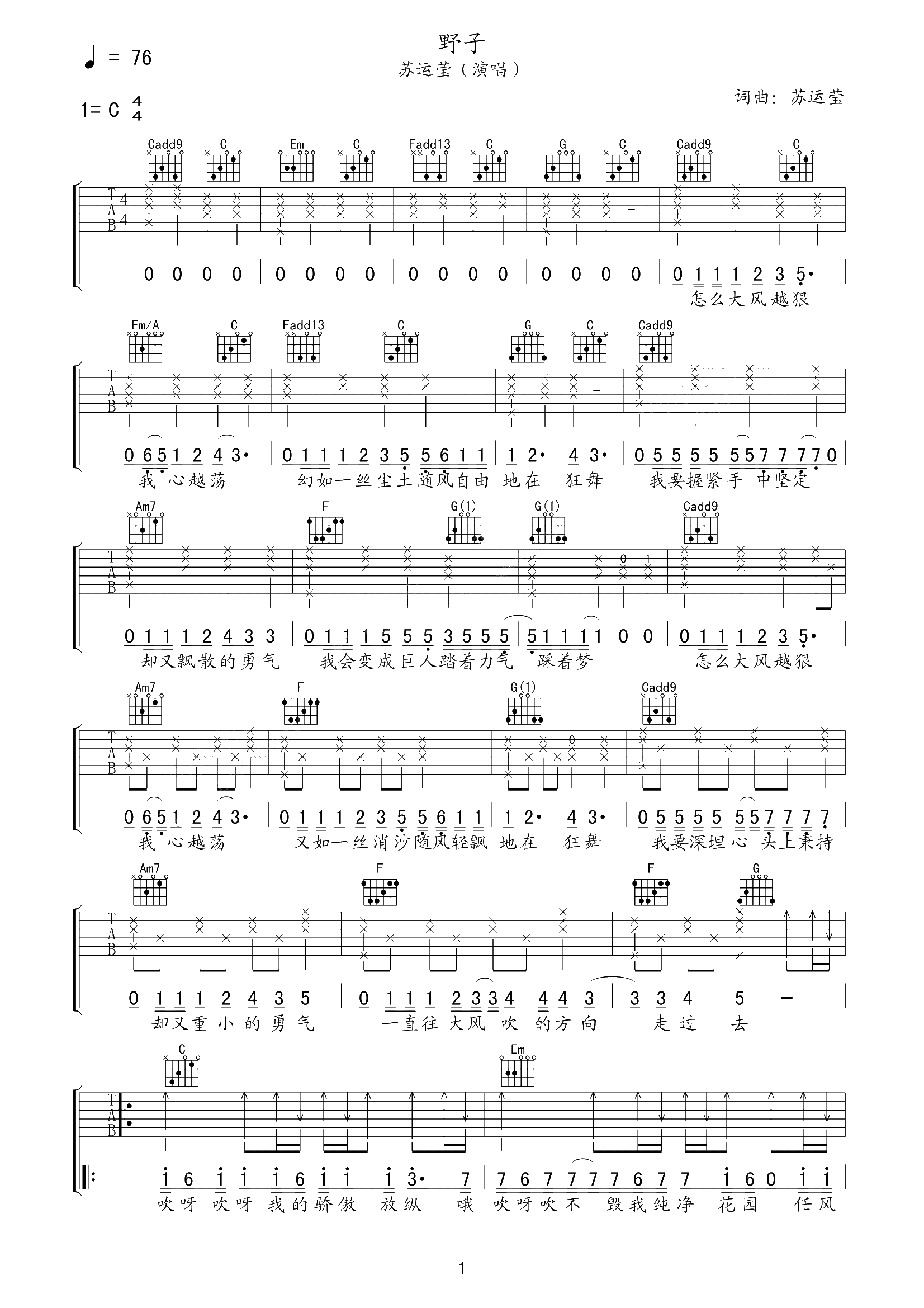 野子吉他谱_苏运莹_C调指法简单版编配