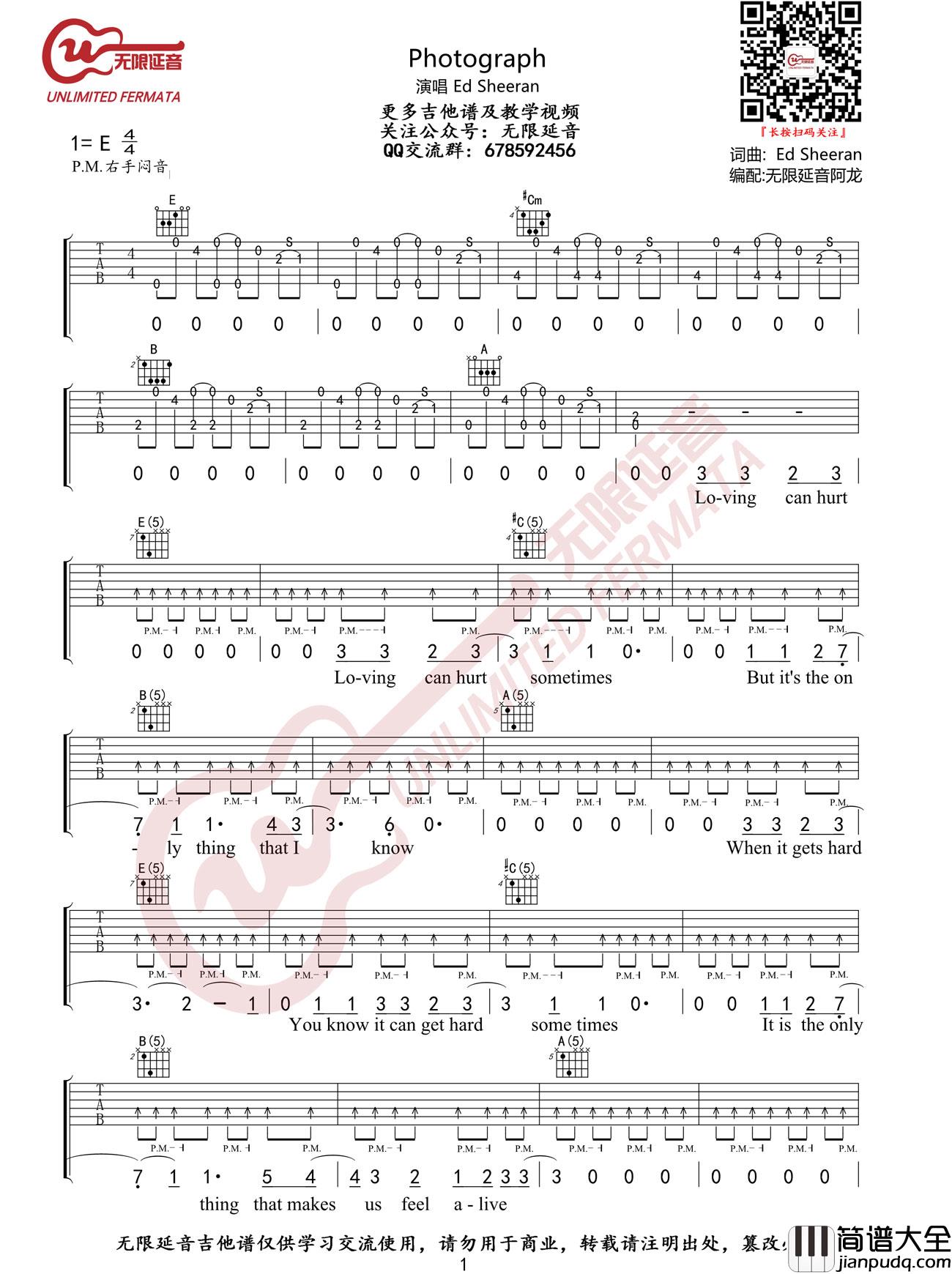 Photograph吉他谱_Ed_Sheeran_E调原版编配