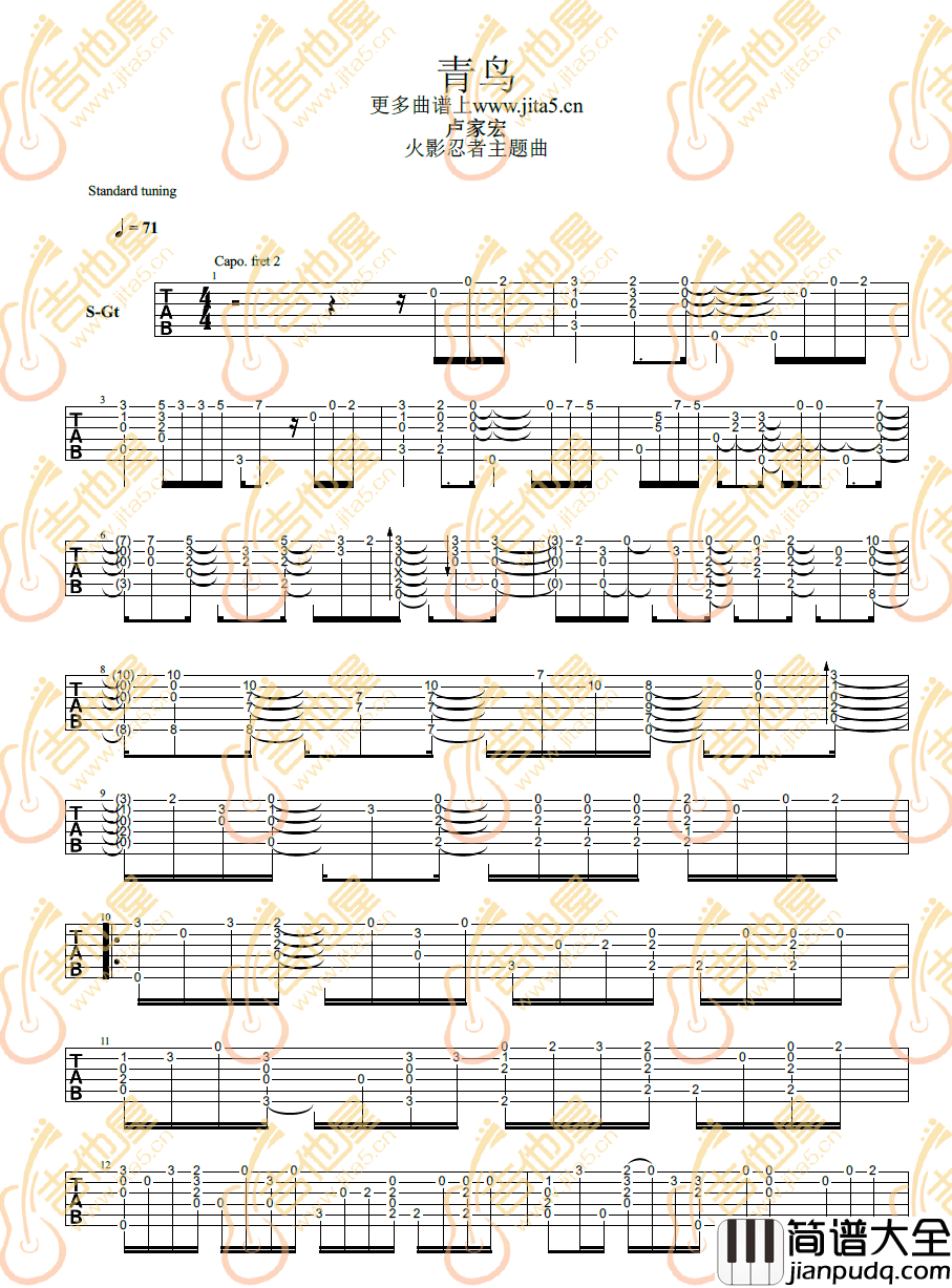 青鸟指弹吉他谱_卢家宏_吉他独奏六线谱_吉他指弹谱