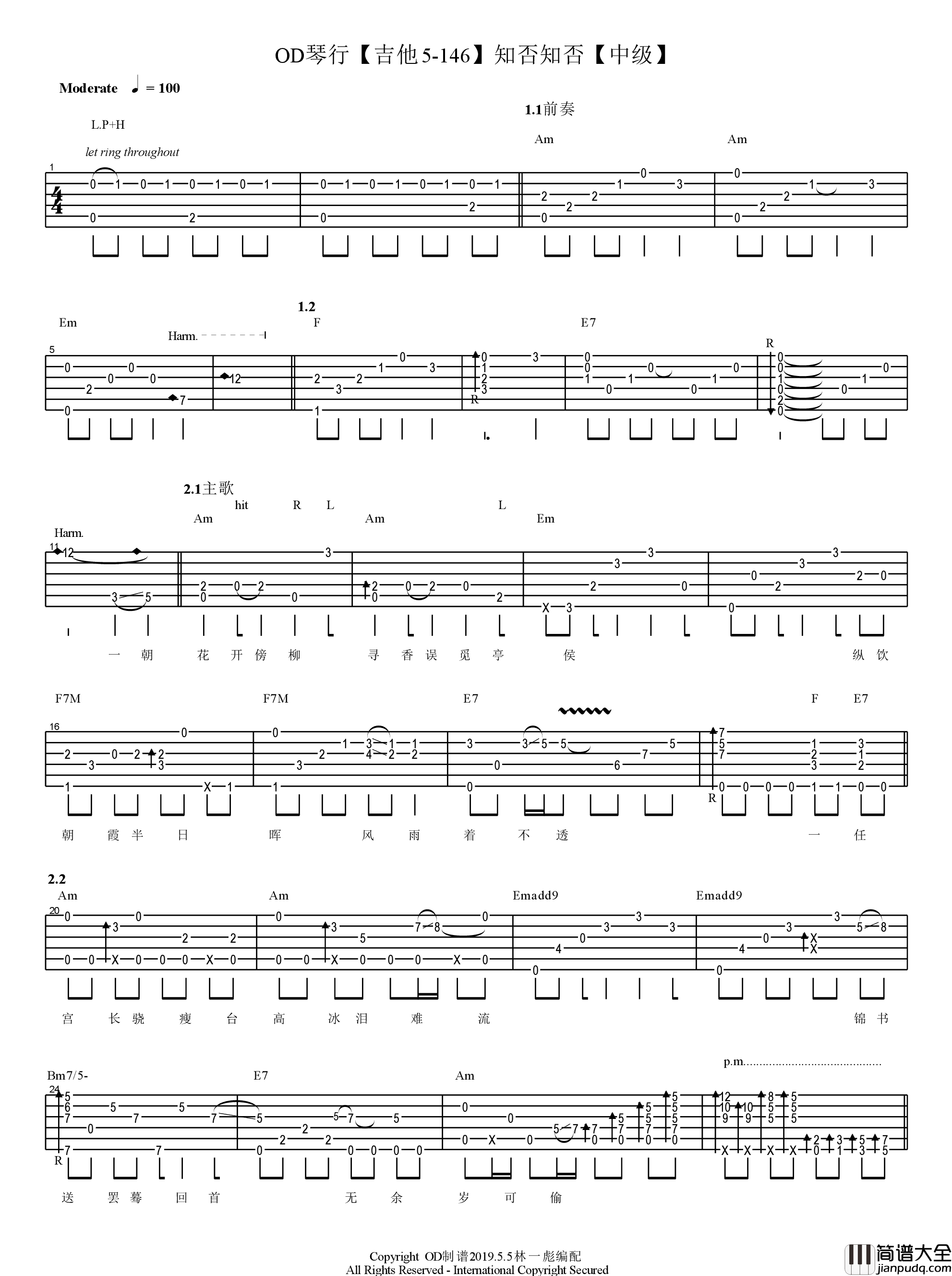 知否知否指弹吉他谱_胡夏/郁可唯_吉他独奏六线谱_吉他指弹谱