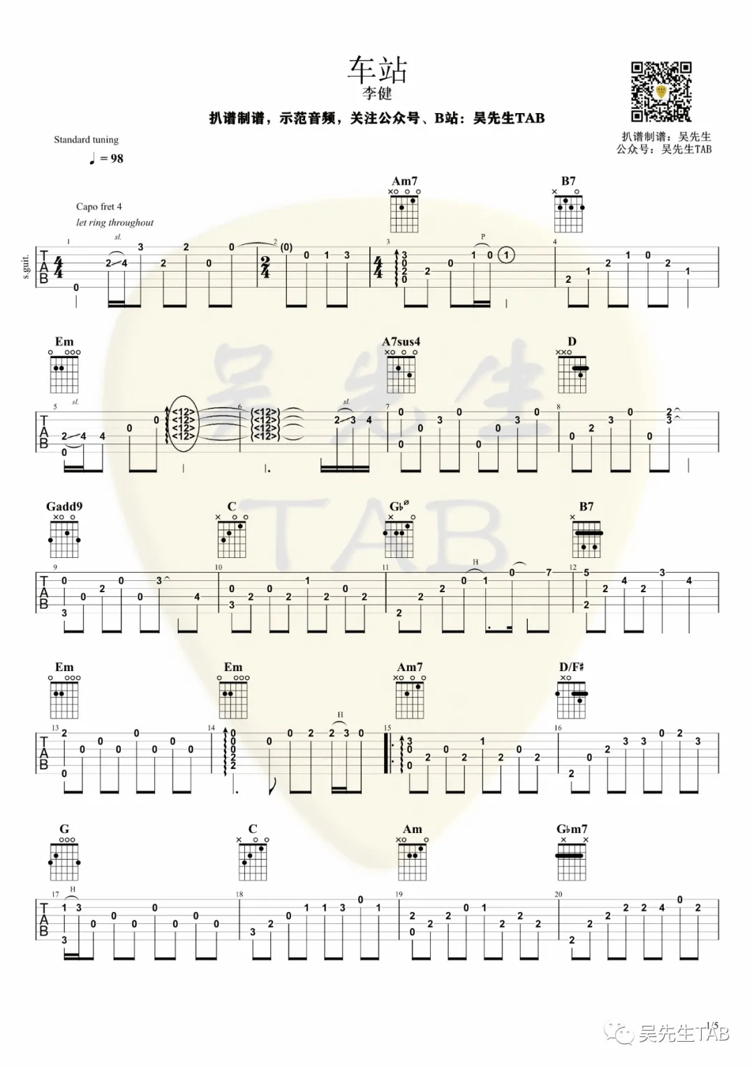 车站指弹吉他谱_李健_吉他独奏六线谱_吉他指弹谱