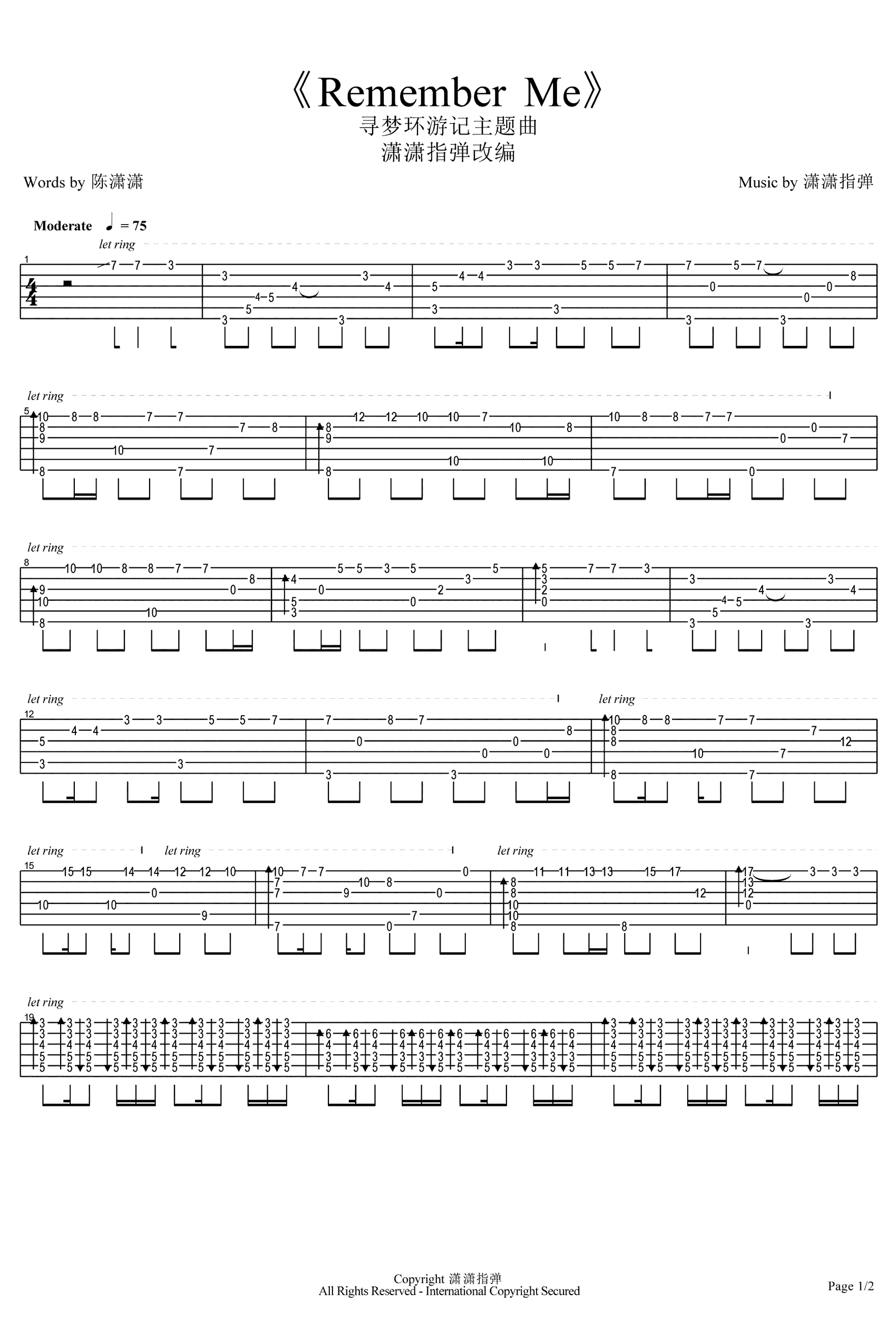 Remember_Me指弹吉他谱_毛不易_独奏六线谱_吉他指弹谱