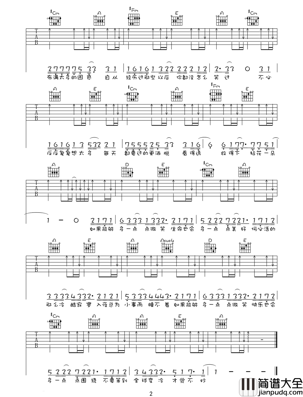 全球变冷吉他谱_许嵩_A调指法扫弦版