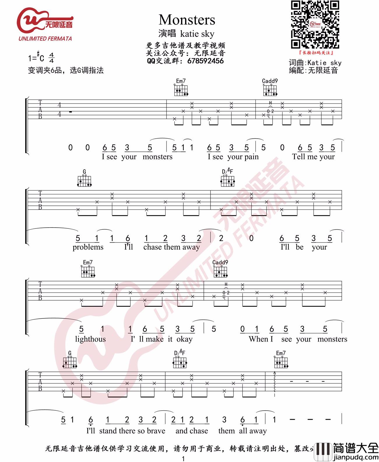 Monsters吉他谱_Katie_Sky_G调原版编配