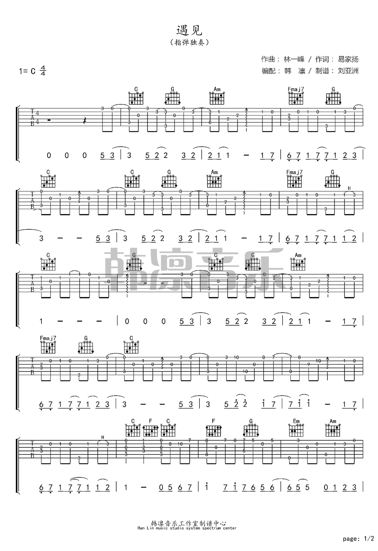 遇见指弹吉他谱_孙燕姿_简单独奏六线谱_吉他指弹谱