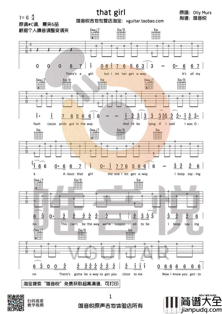 That_Girl吉他谱_Olly_Murs_G调指法编配