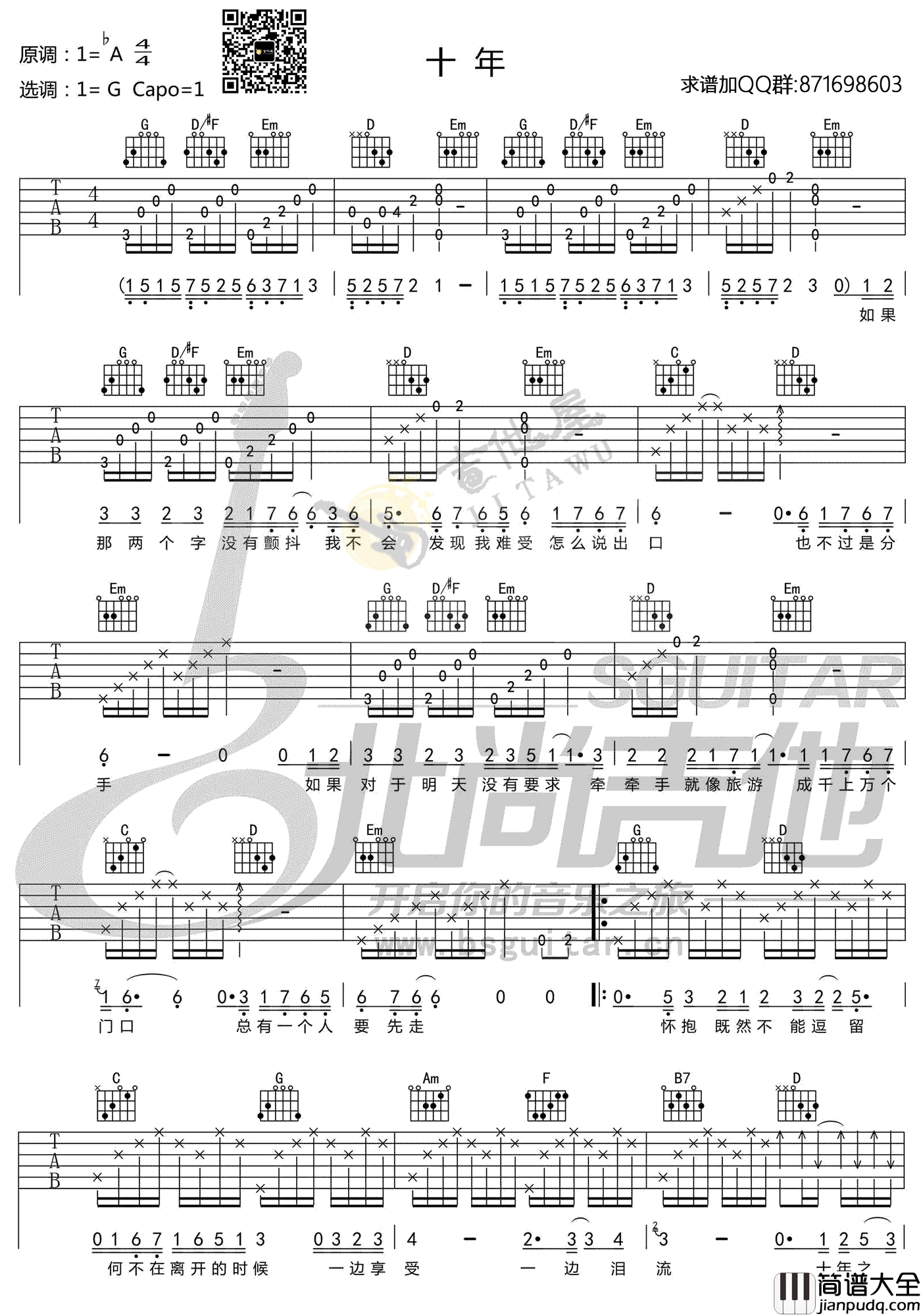 十年吉他谱_陈奕迅_G调指法原版编配_十年弹唱六线谱