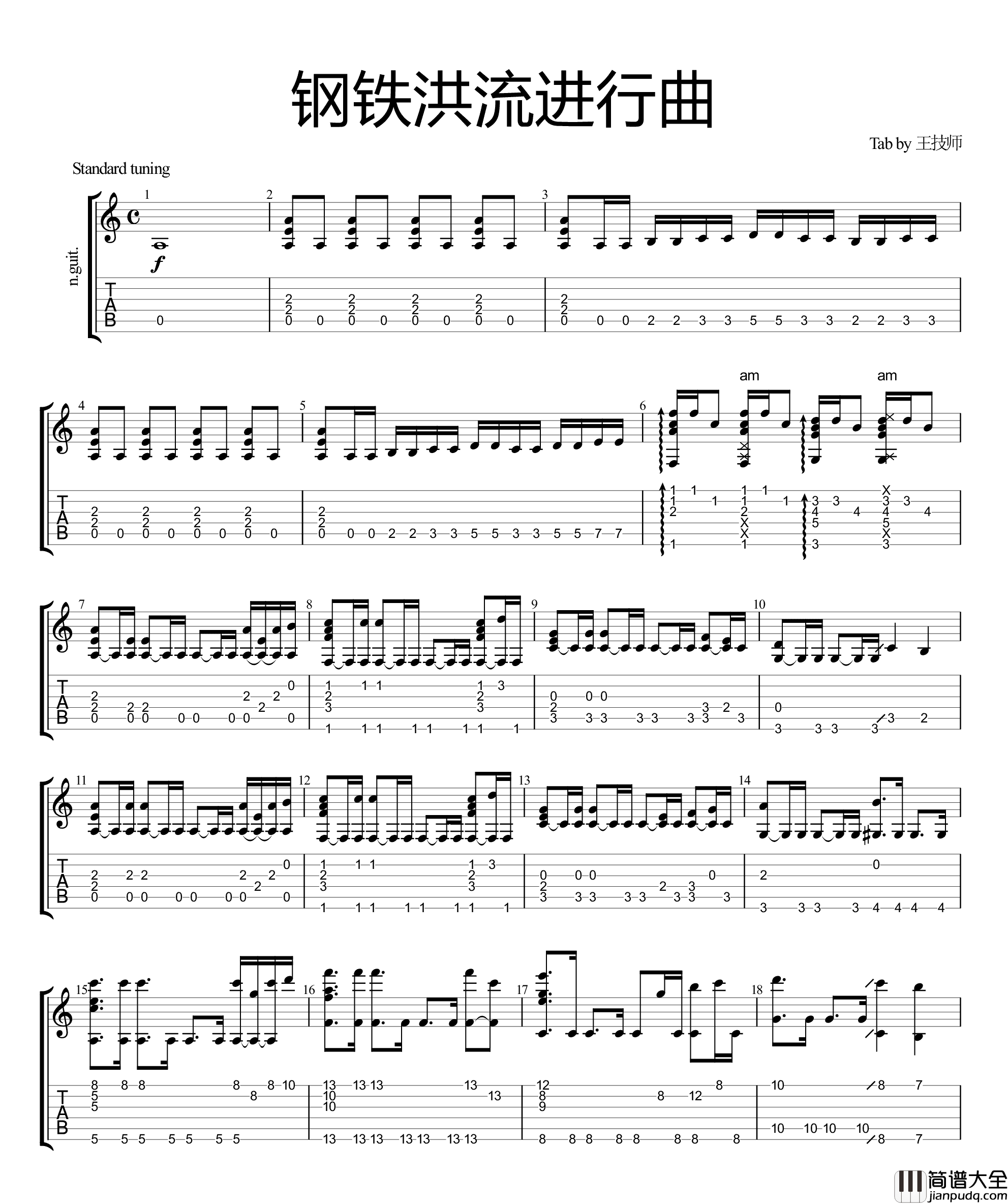 钢铁洪流进行曲指弹吉他谱_吉他独奏六线谱_吉他指弹谱