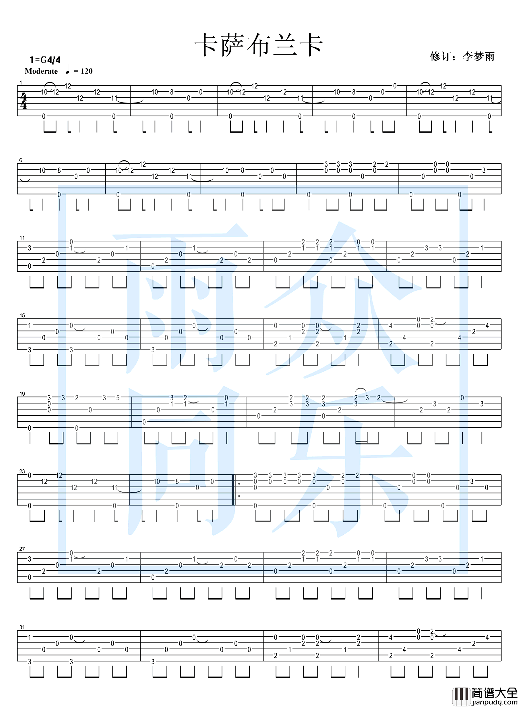 卡萨布兰卡指弹吉他谱_Casablanca独奏六线谱_吉他指弹谱