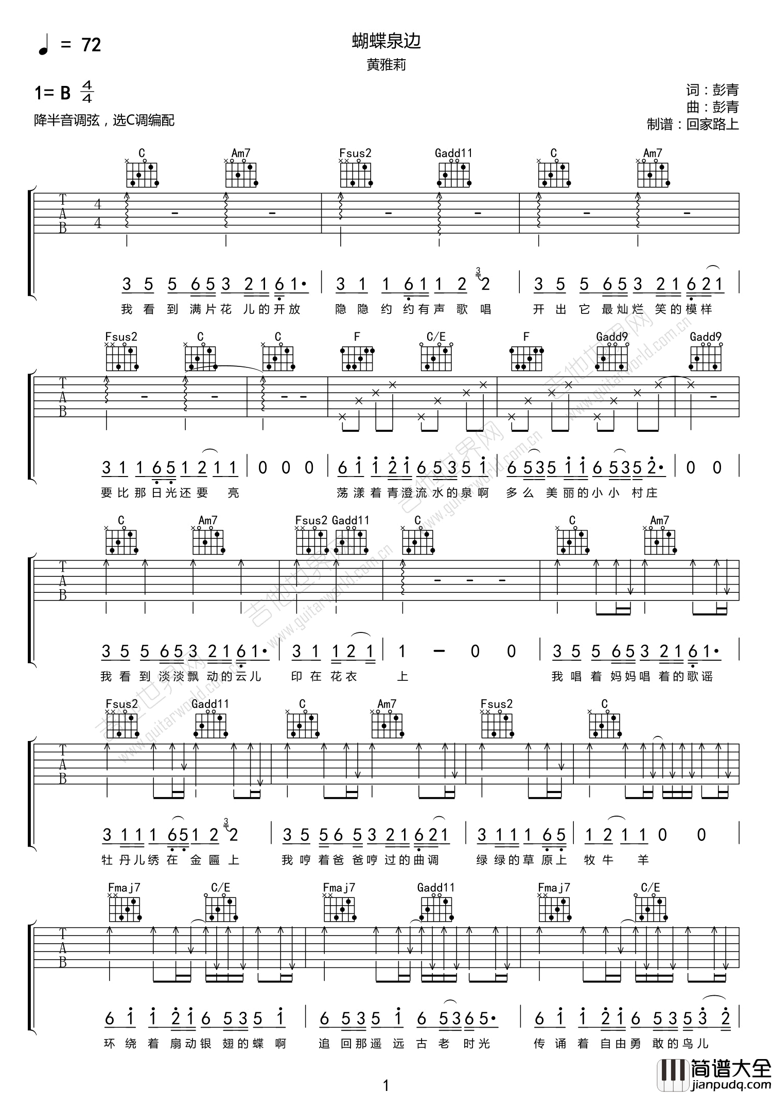 蝴蝶泉边吉他谱_黄雅莉_C调原版编配