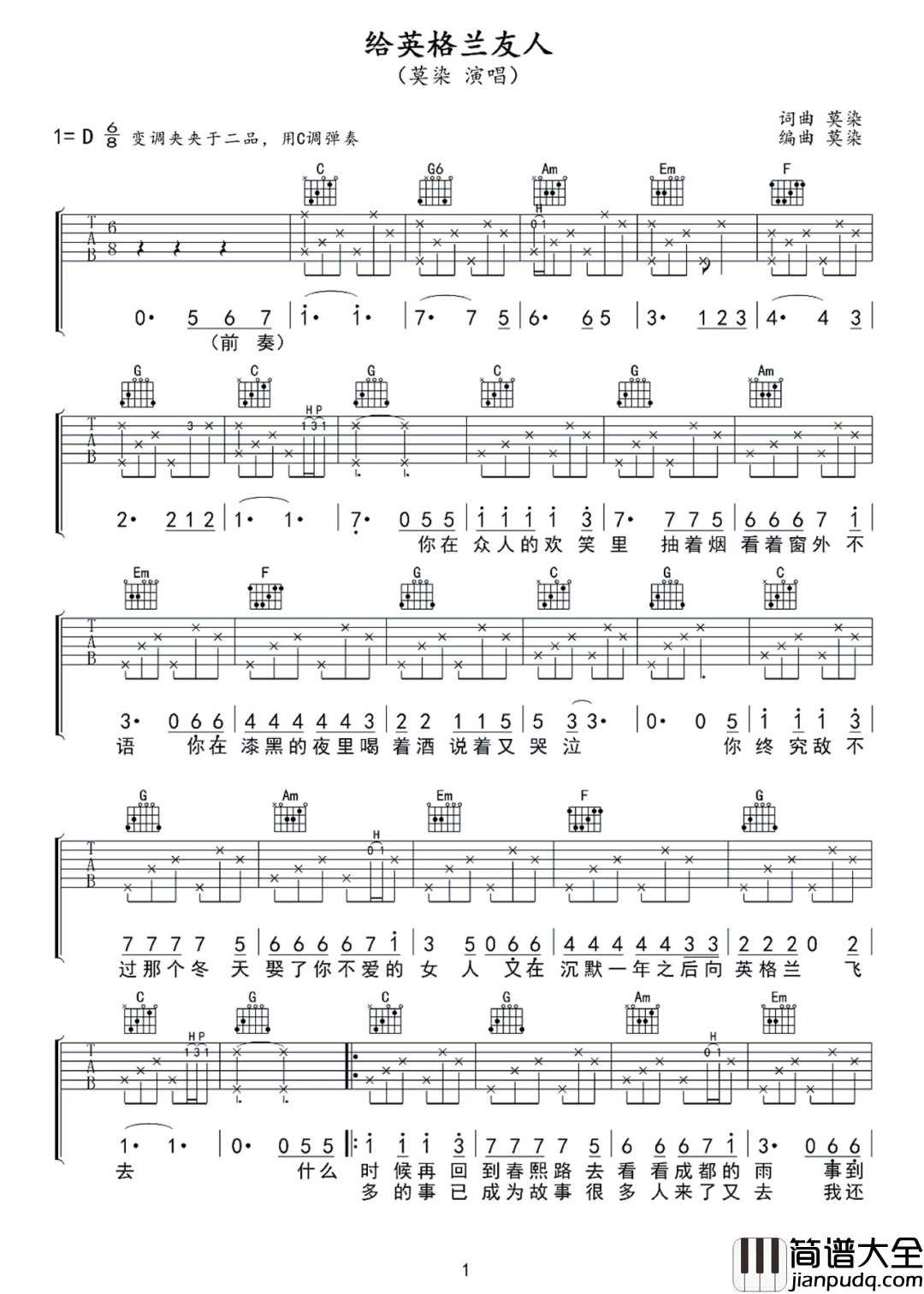 给英格兰友人吉他谱_莫染_C调原版编配