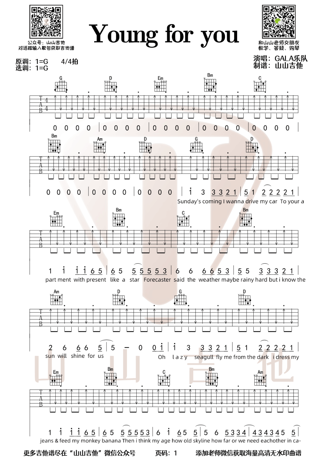 Young_For_You吉他谱_GALA_G调指法编配
