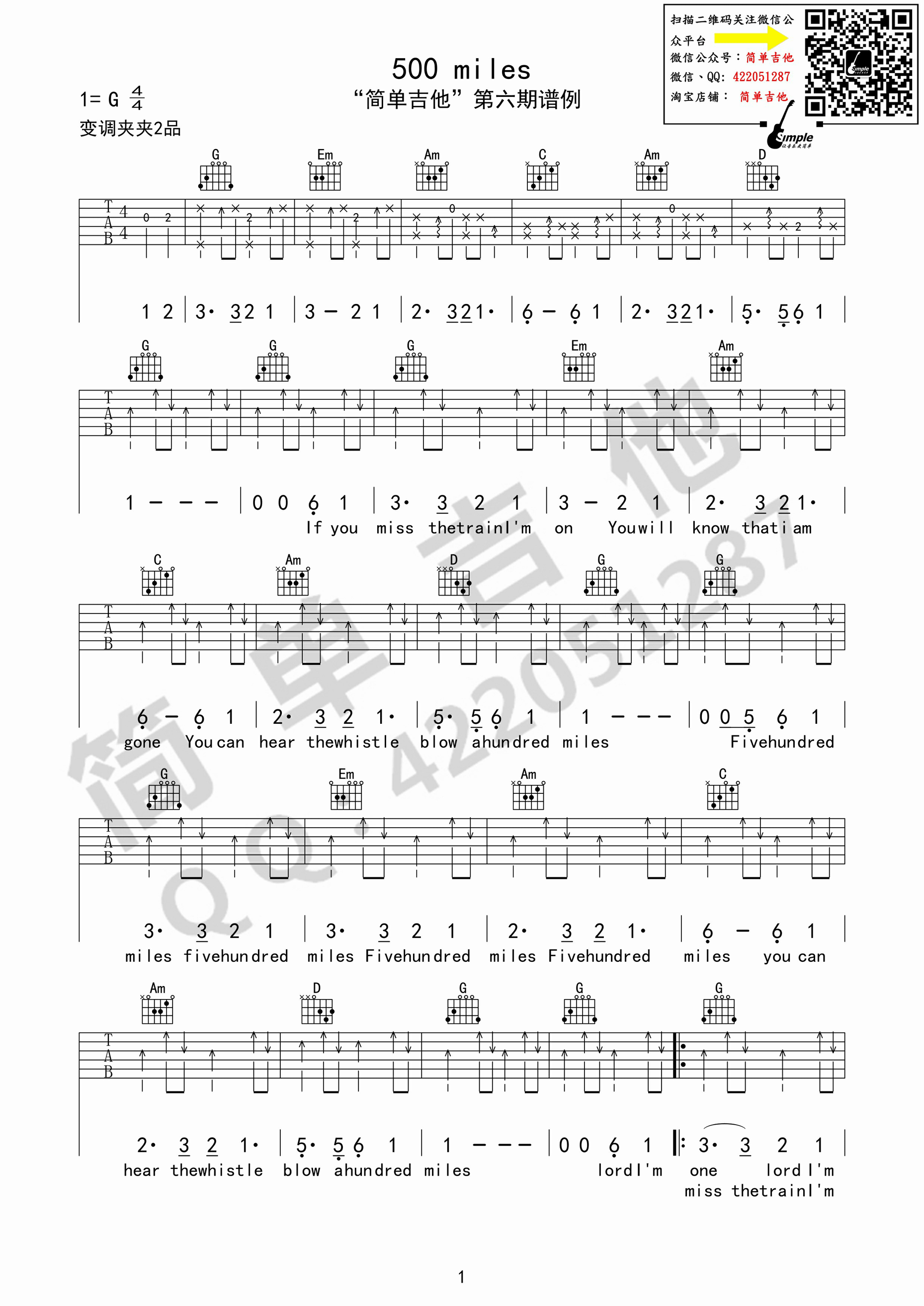 500 miles吉他谱_thejourneymen_500miles_简单吉他_G调