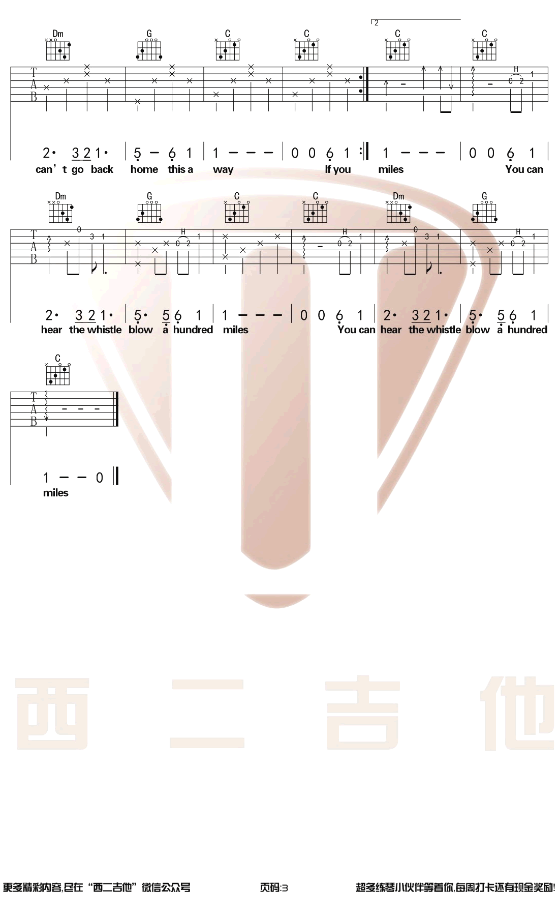 500miles吉他谱_thejourneymen_西二吉他_C调