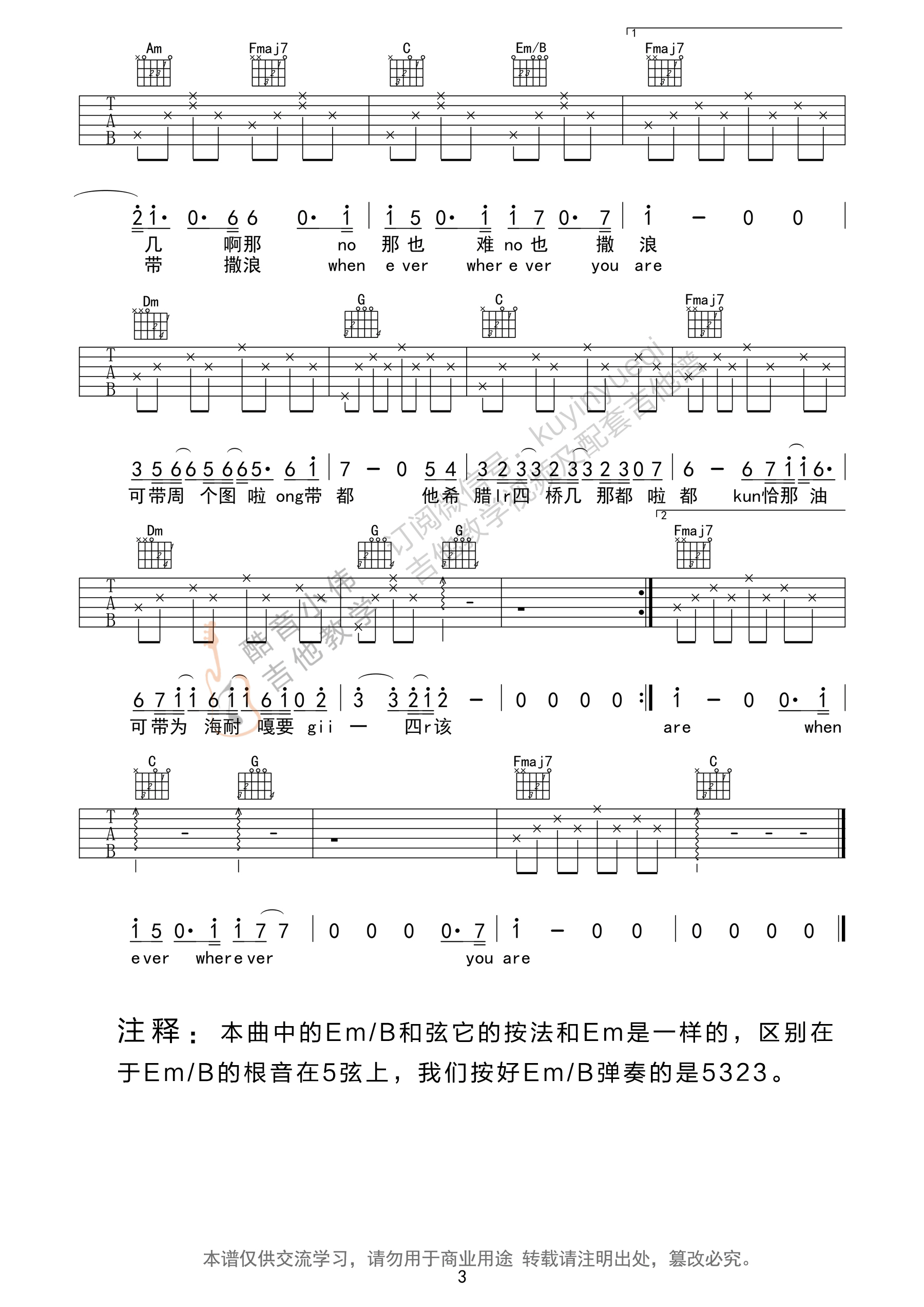 Always吉他谱_尹美莱_酷音小伟_C调