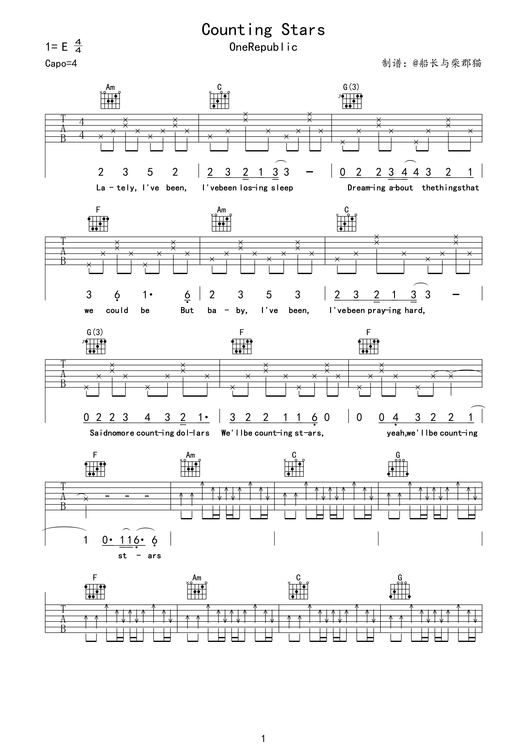 Counting Stars吉他谱_onerepublic_CountingStars_船长与柴郡猫_E调