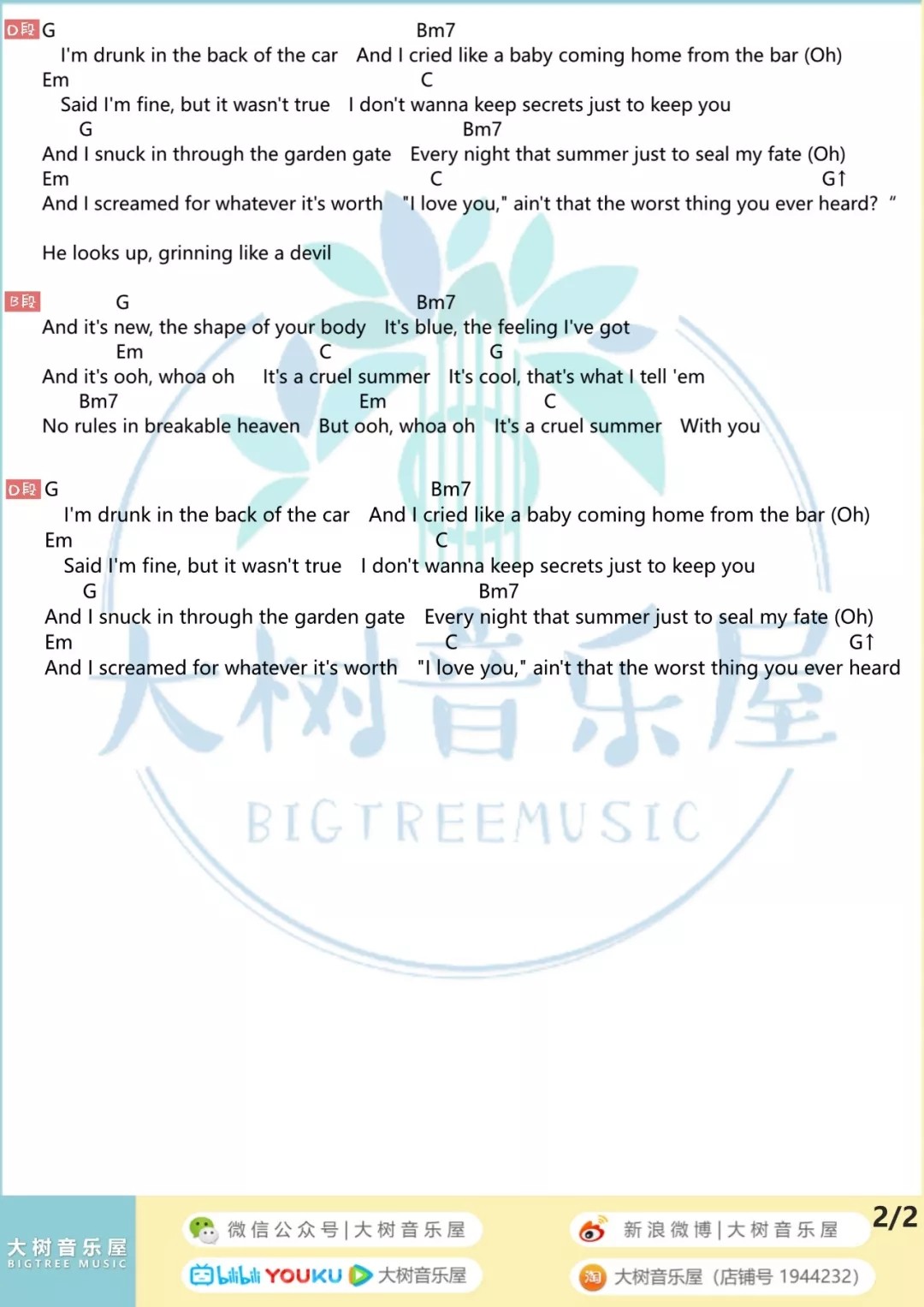 Cruel Summer吉他谱_TaylorSwift_CruelSummer_大树音乐屋_G调