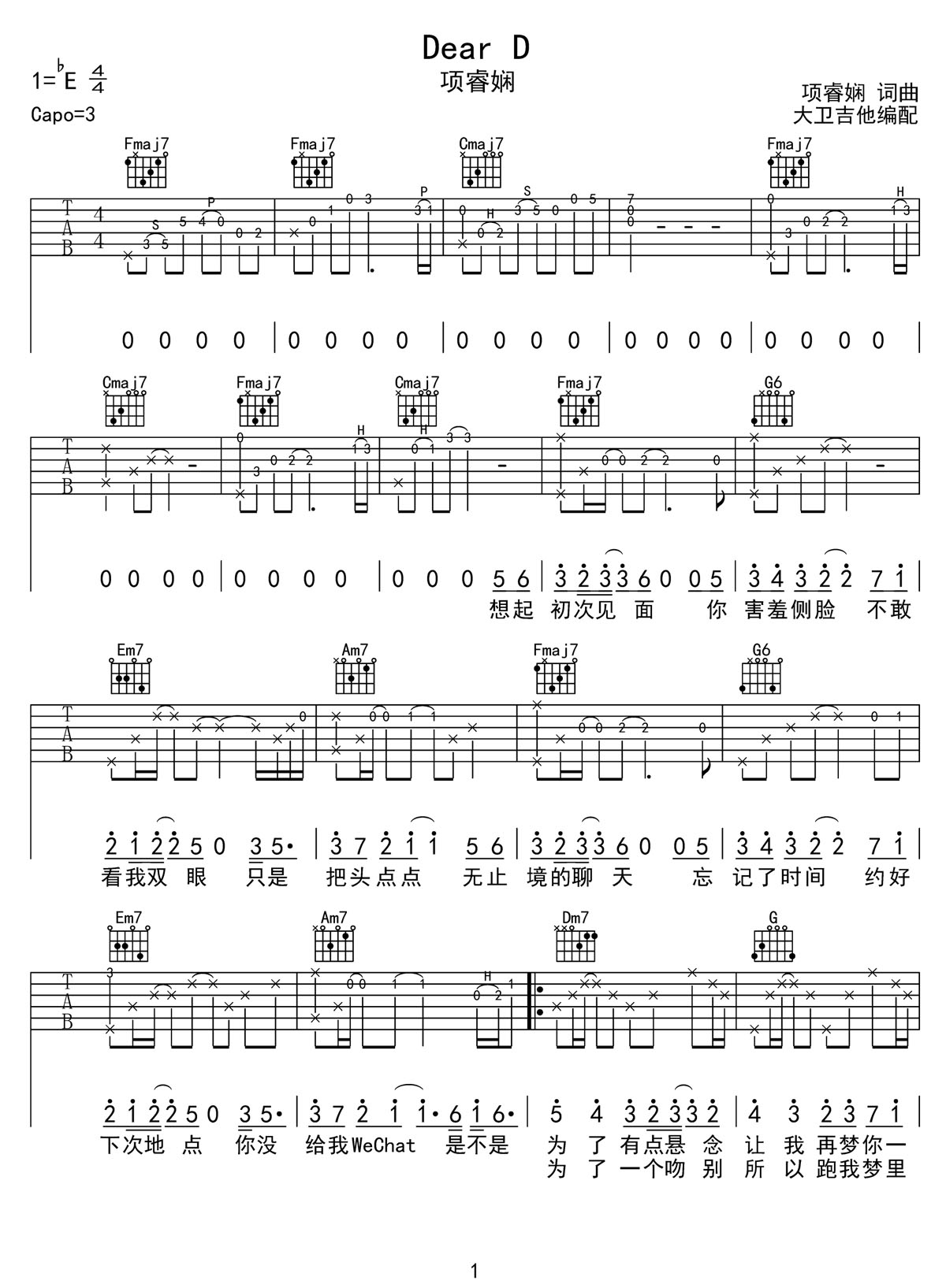 Dear D吉他谱_Dear-D_项睿娴_C调_大卫吉他
