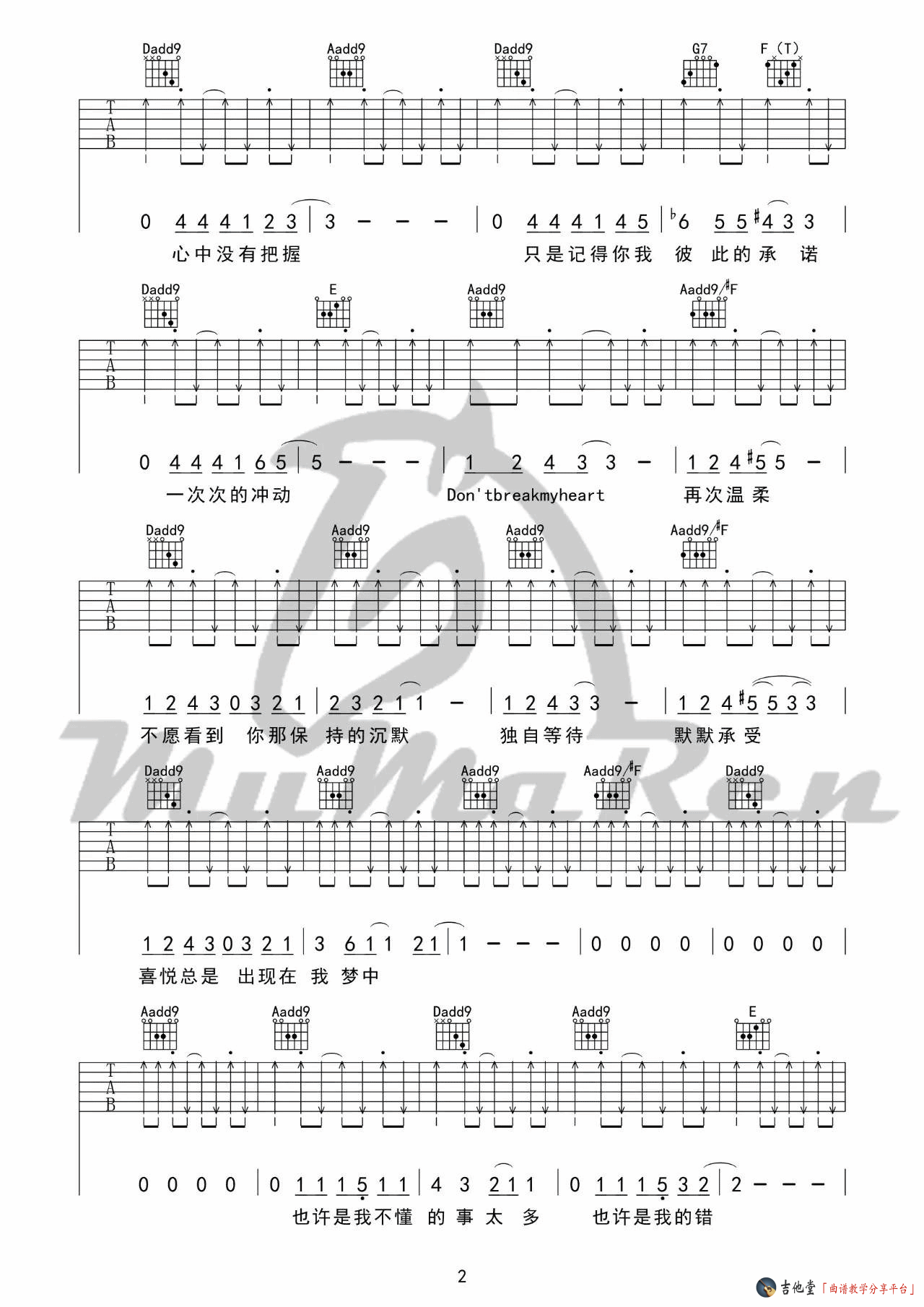 Don't Break My Heart吉他谱_黑豹乐队_Don&039tBreak_牧马人乐器_A调_DontBreakMyHeart