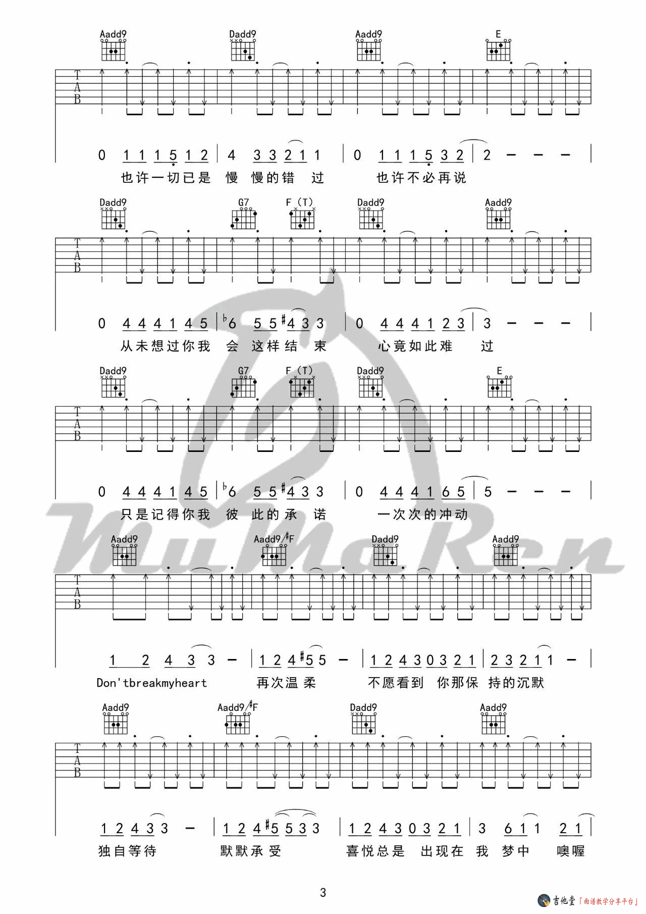 Don't Break My Heart吉他谱_黑豹乐队_Don&039tBreak_牧马人乐器_A调_DontBreakMyHeart
