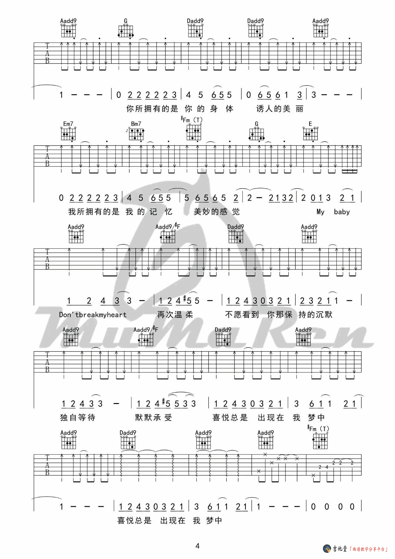 Don't Break My Heart吉他谱_黑豹乐队_Don&039tBreak_牧马人乐器_A调_DontBreakMyHeart