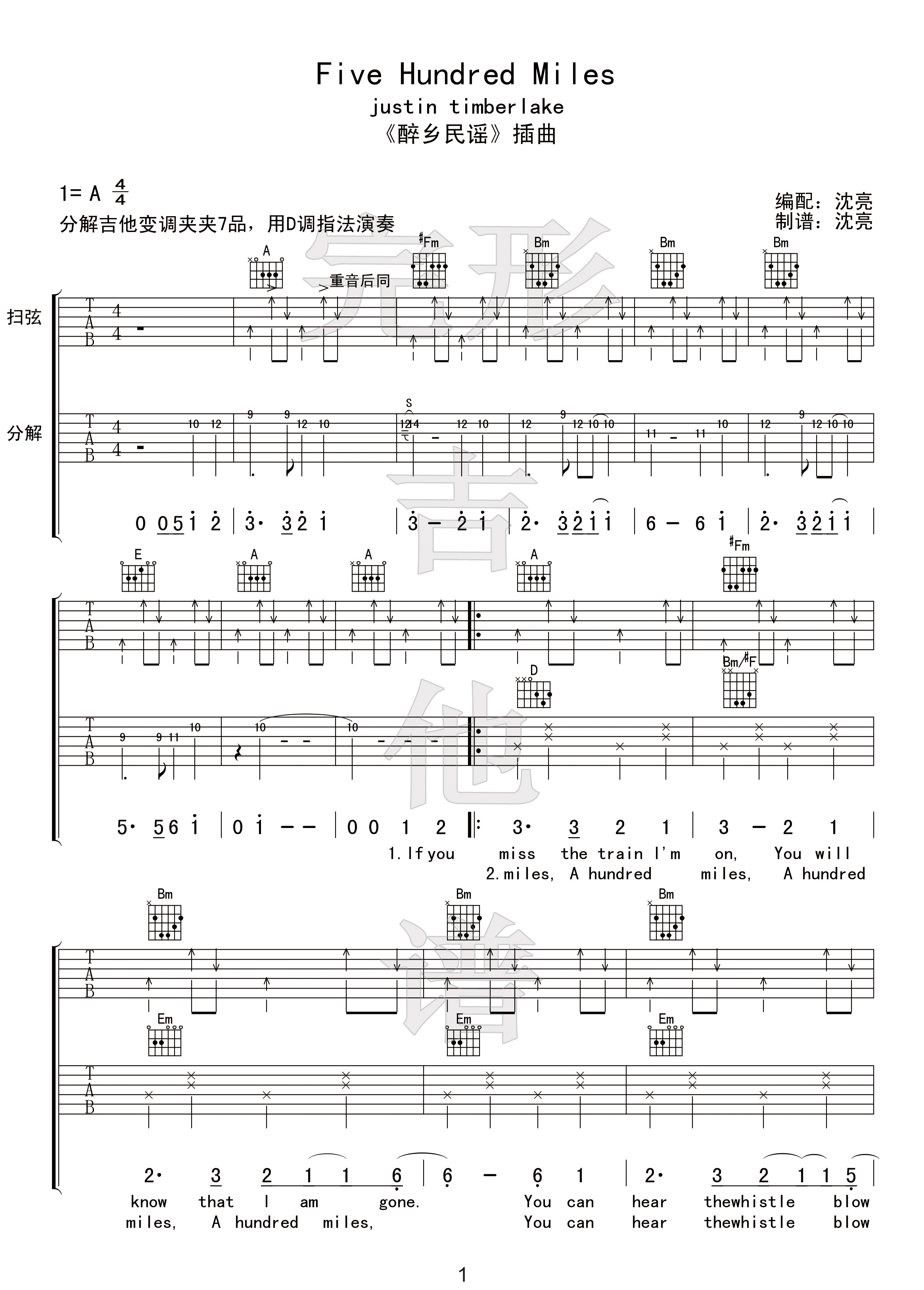 Five Hundred Miles吉他谱_Five-Hundred-Miles_D调_完形吉他