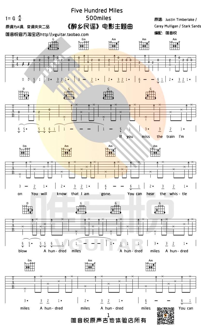 Five Hundred Miles吉他谱_JustinTimberlake_Fivehundredmiles_唯音悦_G调