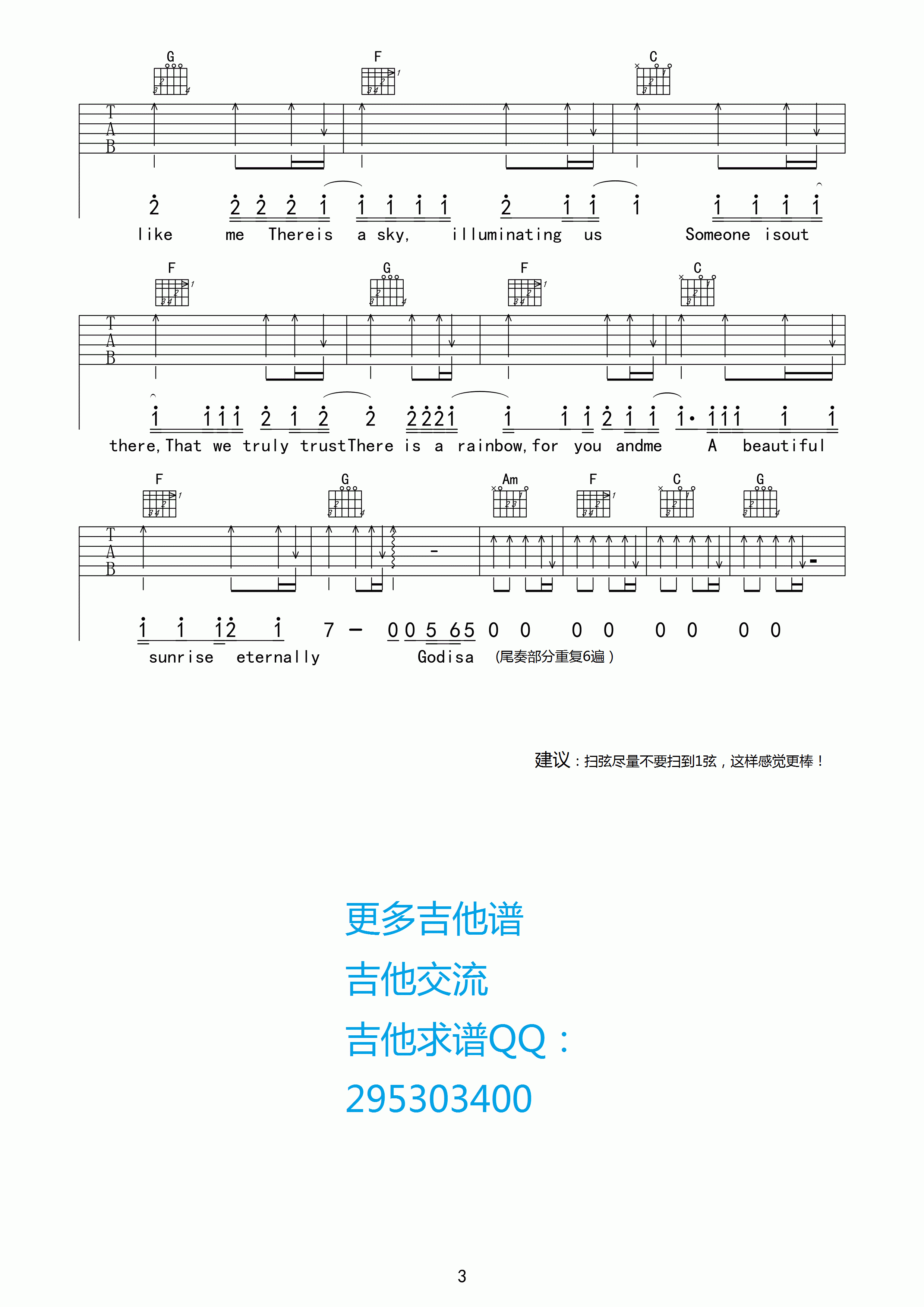 God is a girl吉他谱_艾薇儿_Godisagirl_吉他三脚猫_E调
