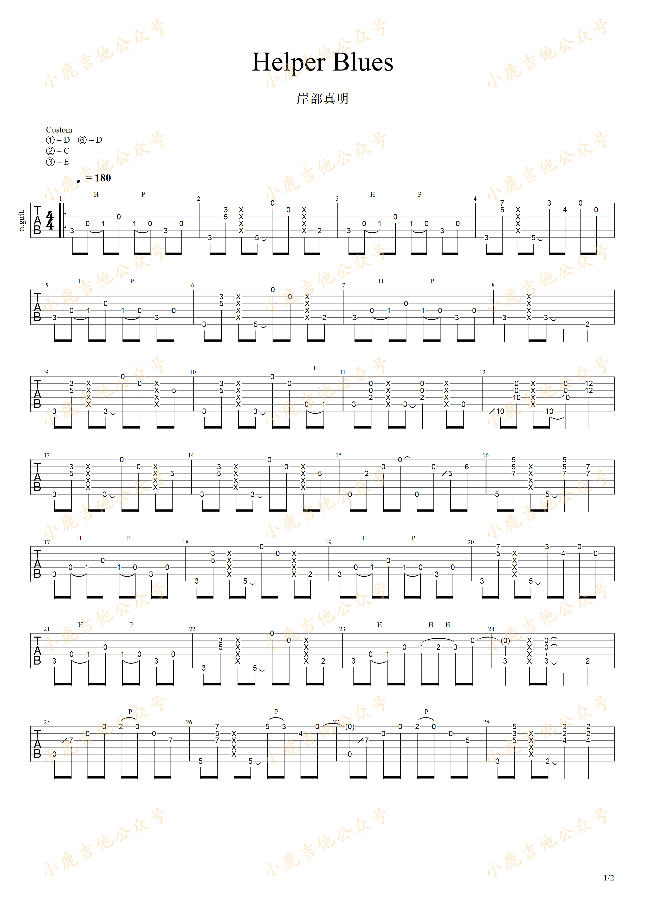 Helper Blues吉他谱_岸部真明_HelperBlues_小鹿吉他 