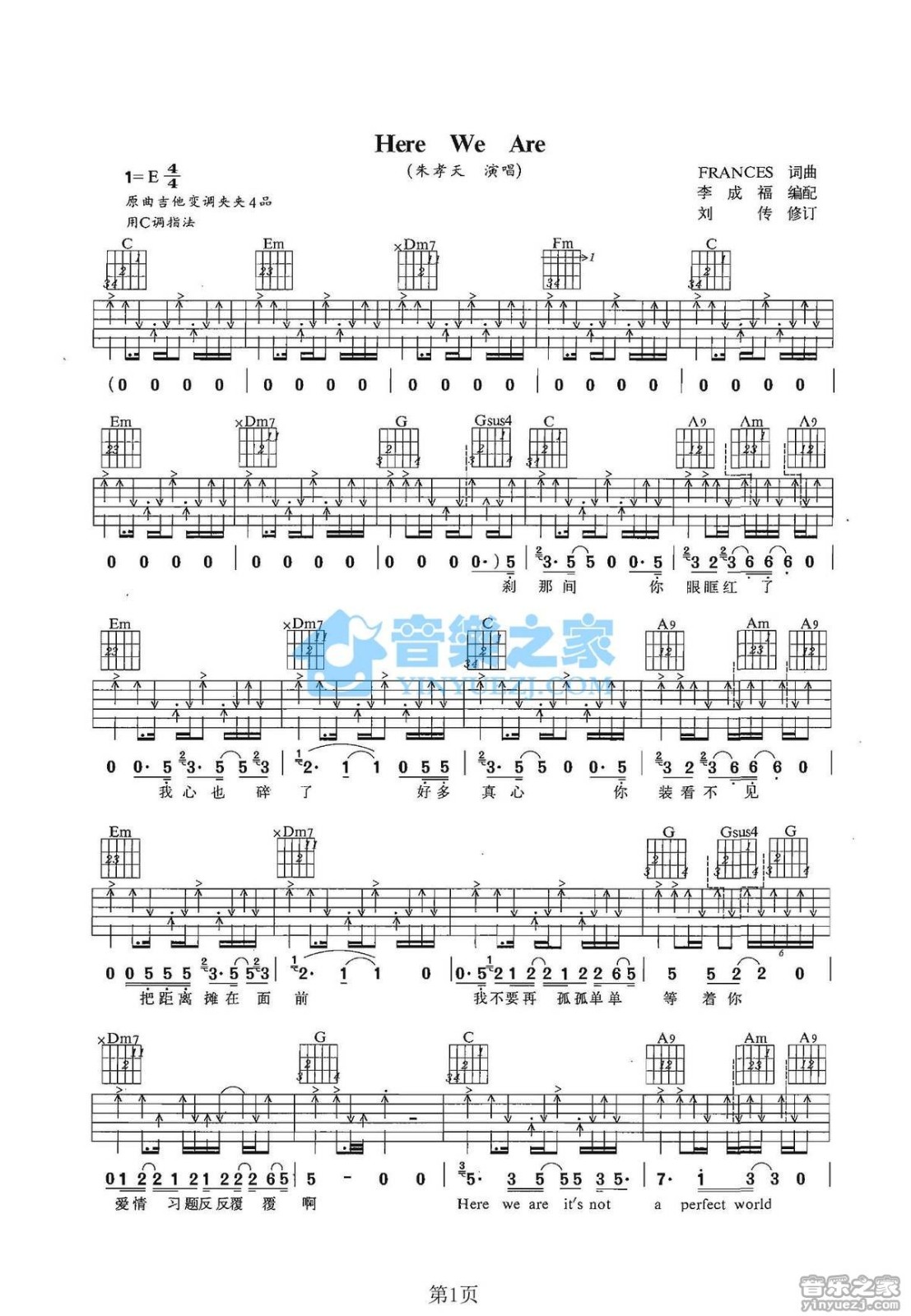 Here We Are吉他谱_朱孝天_HereWeAre_李成福_C调