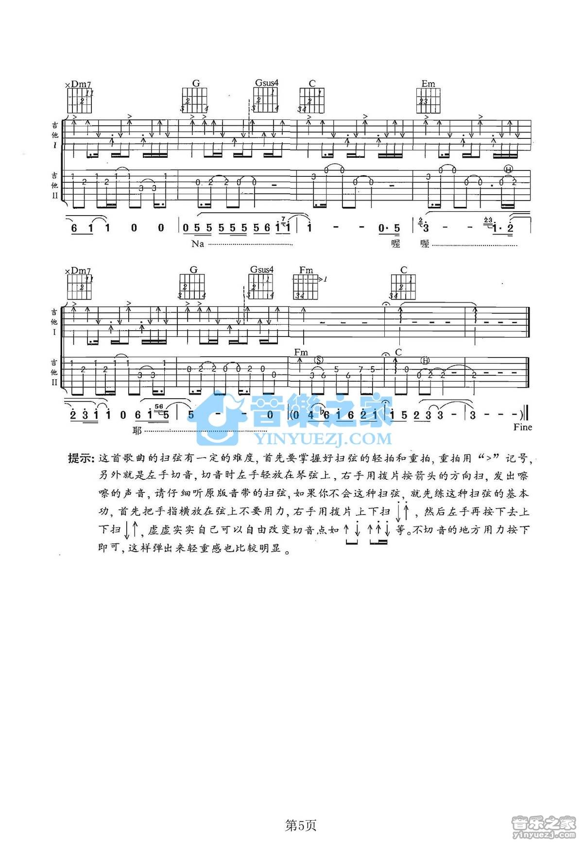 Here We Are吉他谱_朱孝天_HereWeAre_李成福_C调