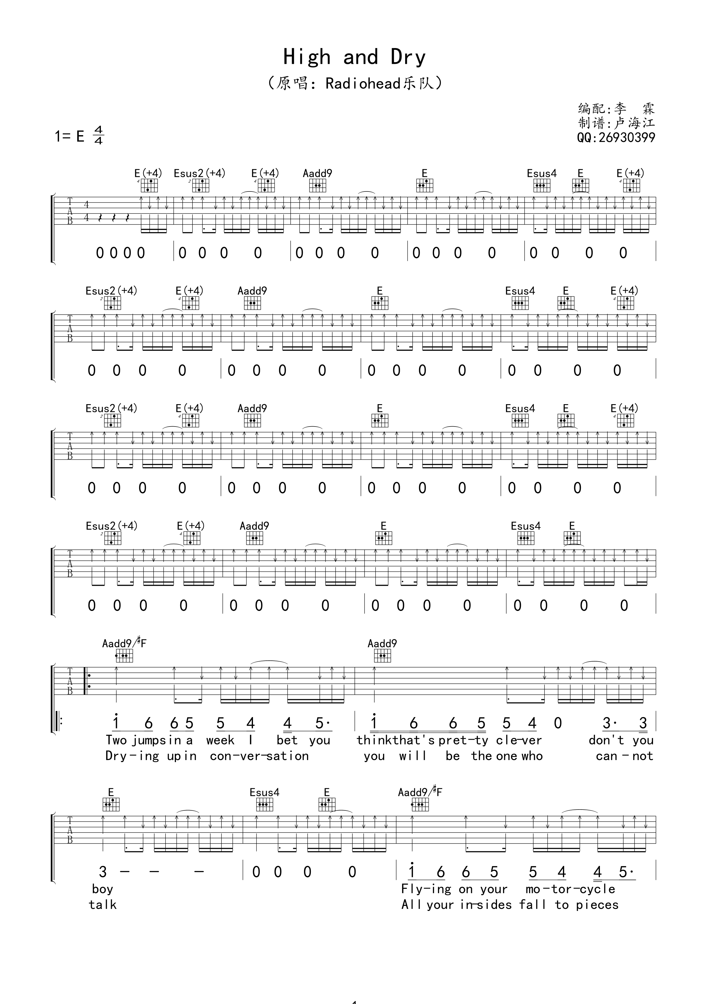 High and Dry吉他谱_Radiohead_HighandDry_卢海江_E调