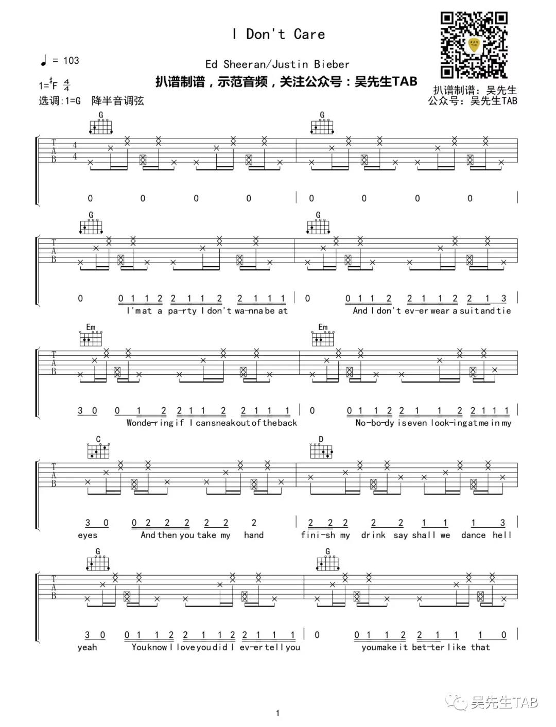 I Don't Care吉他谱_比伯_IDon&039tCare_吴先生_G调_IDontCare