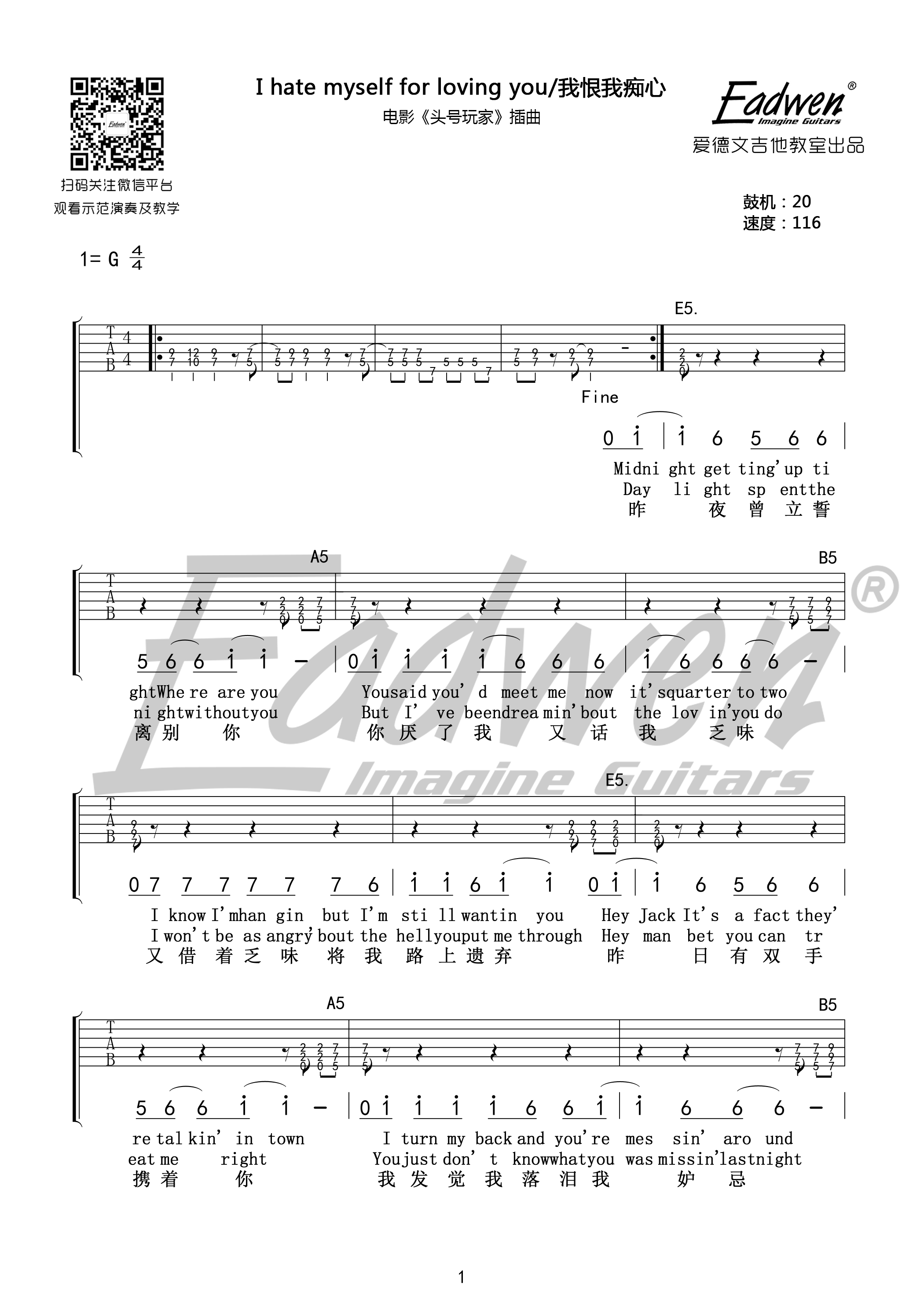 I Hate Myself For Loving You吉他谱_joanjett_IHateMyselfForLoving_爱德文吉他教室_G调