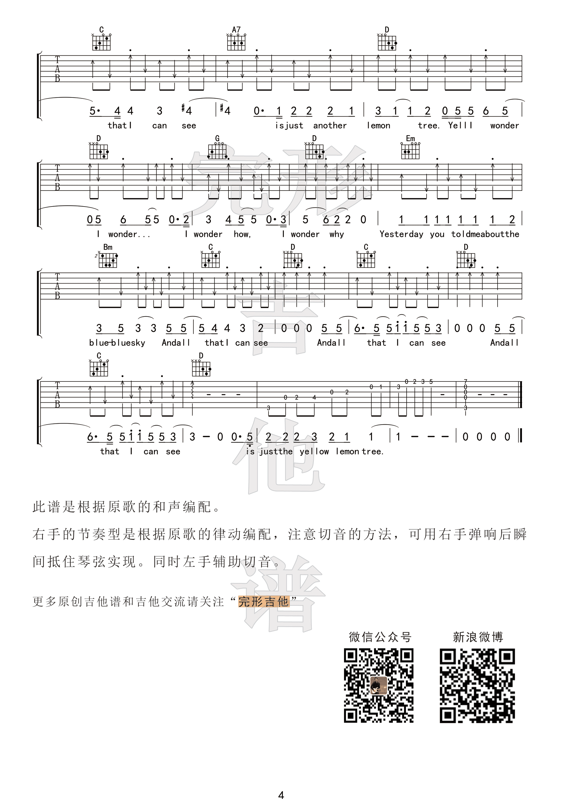 Lemon Tree吉他谱_foolsgard_LemonTree_完形吉他_G调_foolsgarden_fools-garden_Lemon-Tree