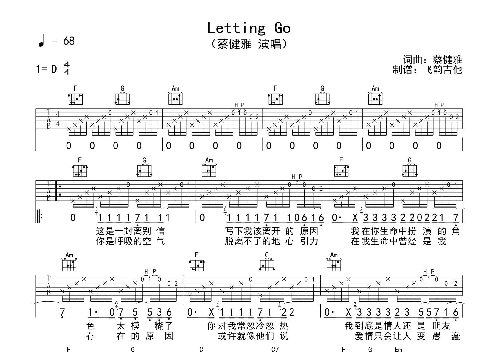 Letting Go吉他谱_蔡健雅_lettinggo_飞韵吉他_C调