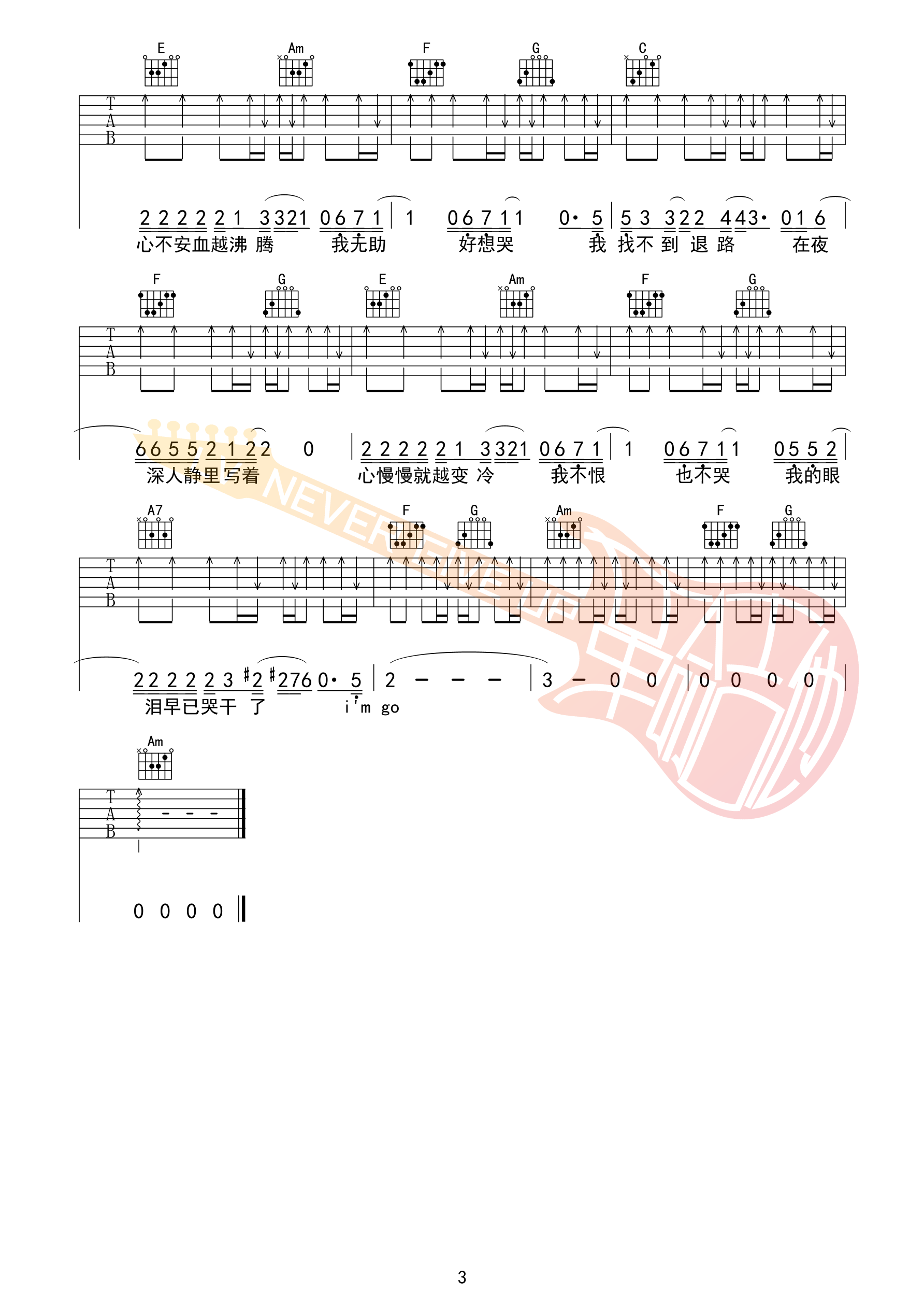 Letting go吉他谱_蔡健雅_lettinggo_革命吉他_D调