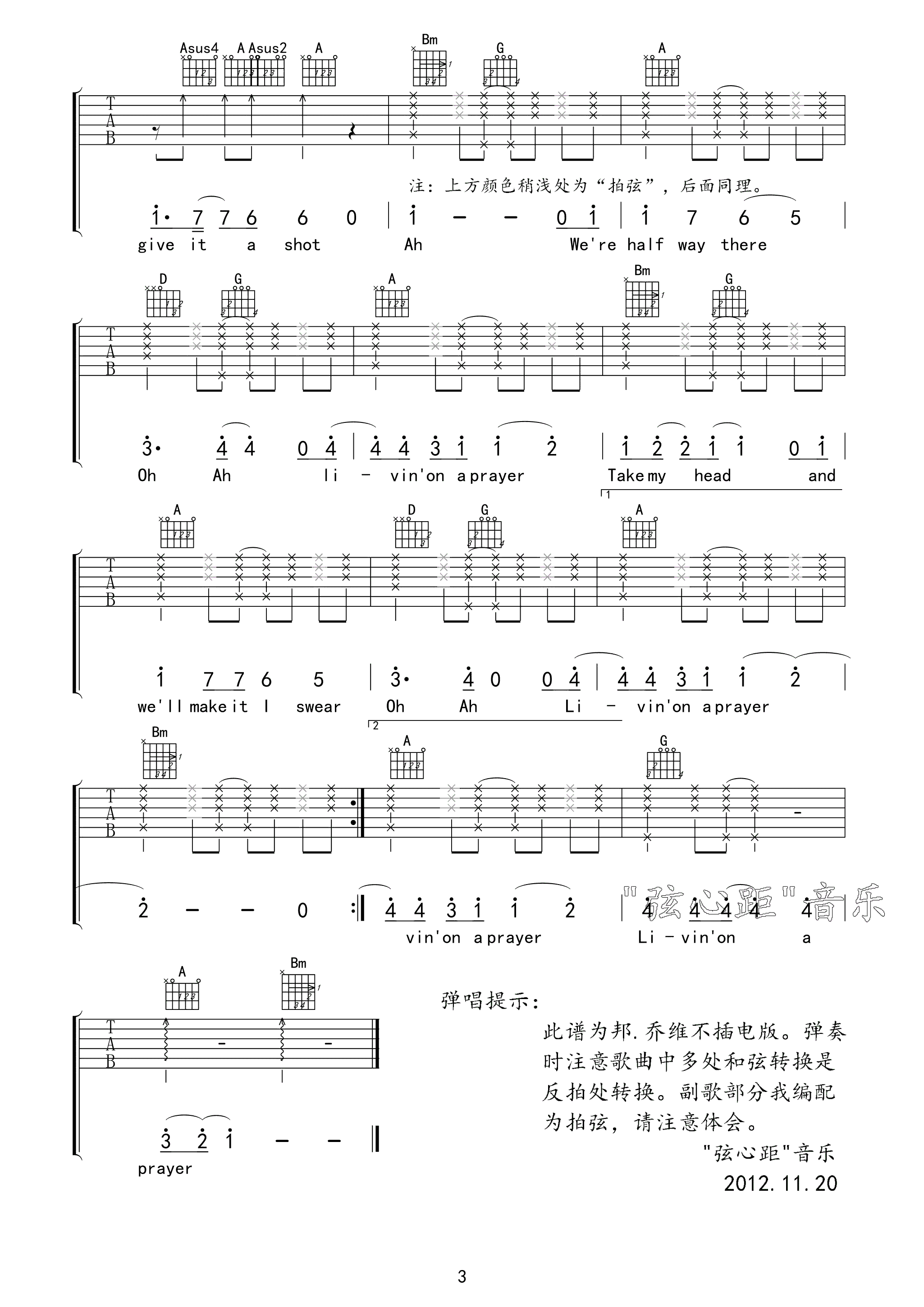 Livin On A Praye吉他谱_BonJovi_LivinOnAPraye_弦心距_D调