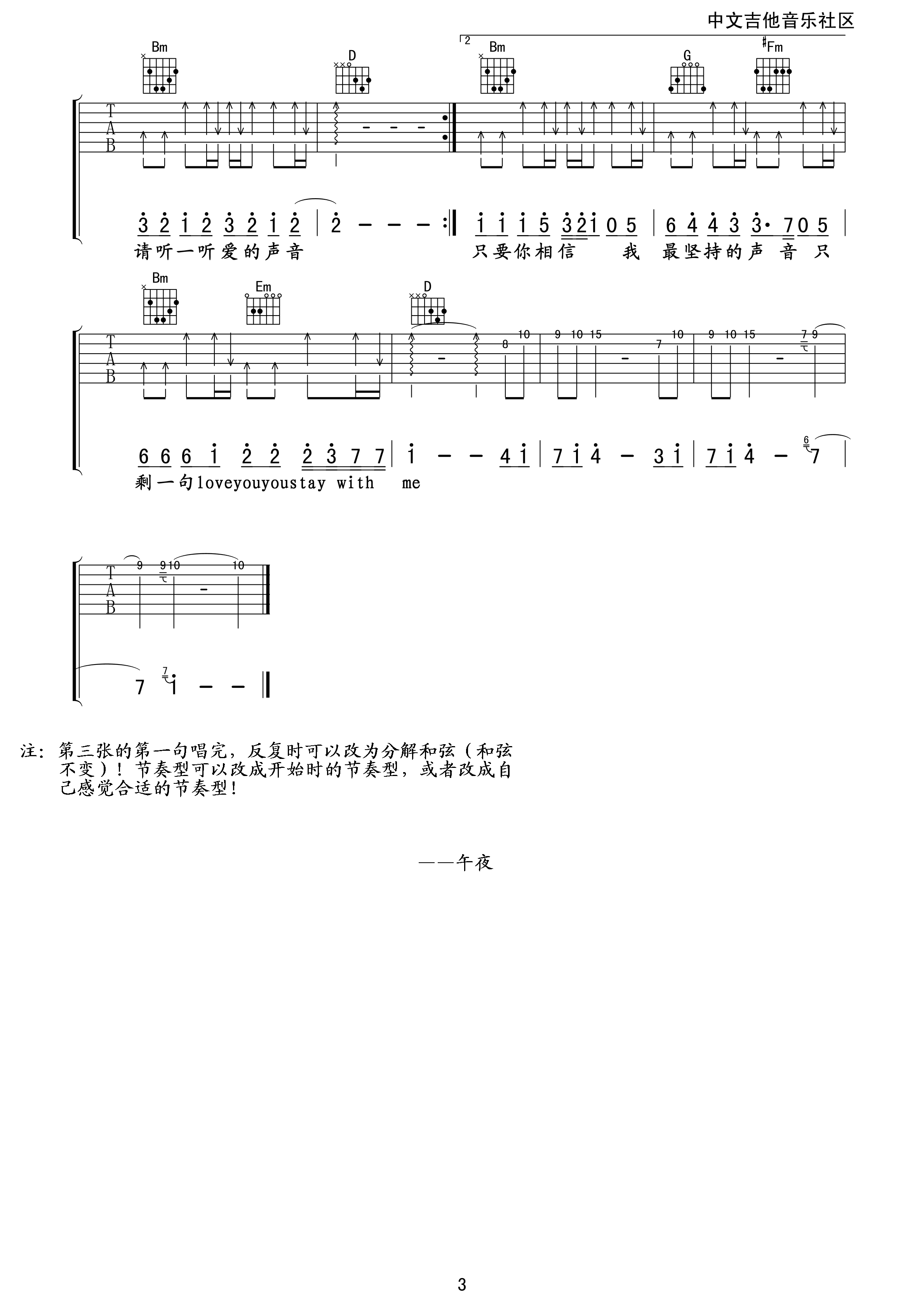 Love you you吉他谱_林俊杰_Loveyouyou_中文吉他音乐社区_D调
