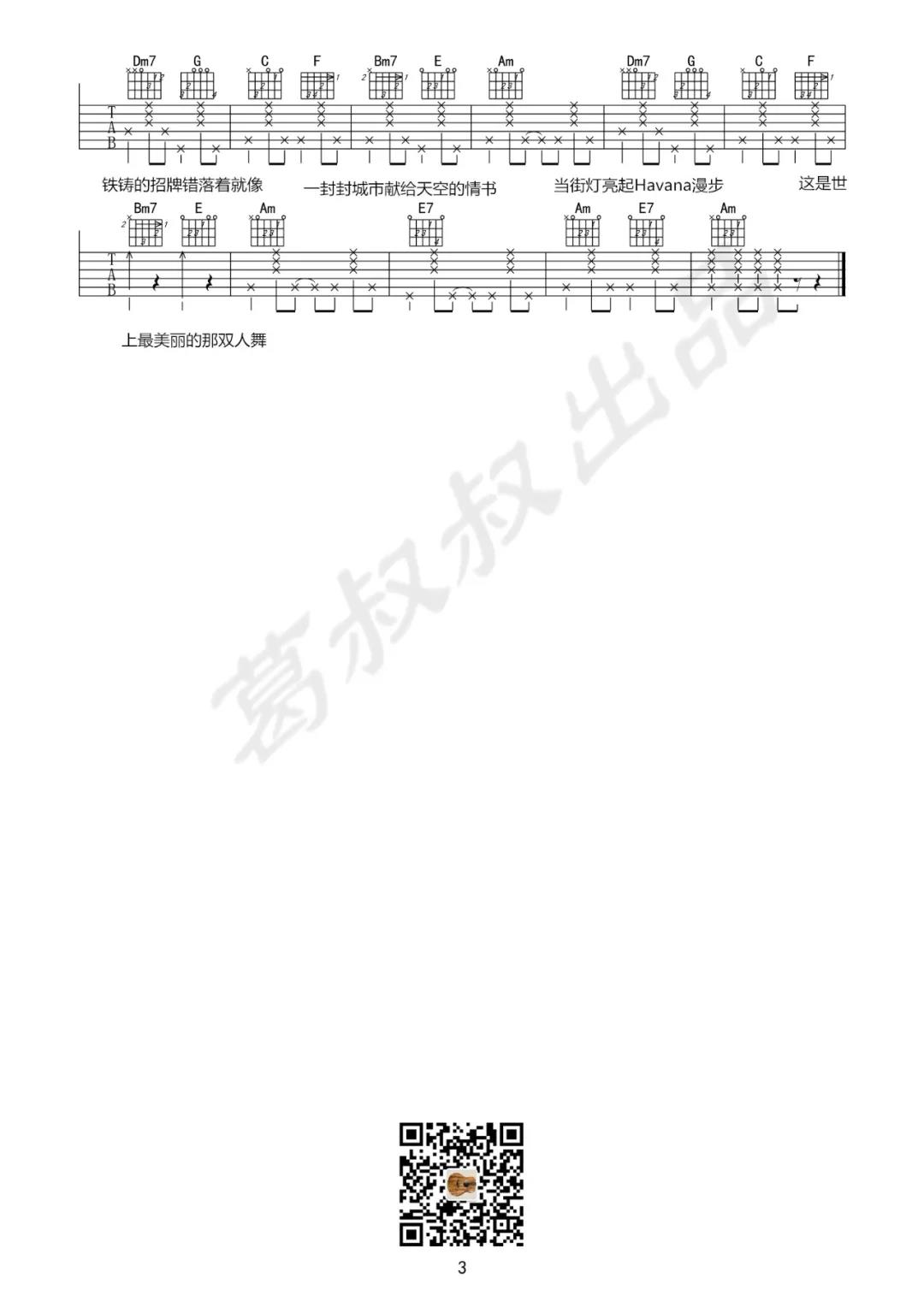 MOJITO吉他谱_周杰伦_《MOJITO》_葛叔叔_C调_Mojito
