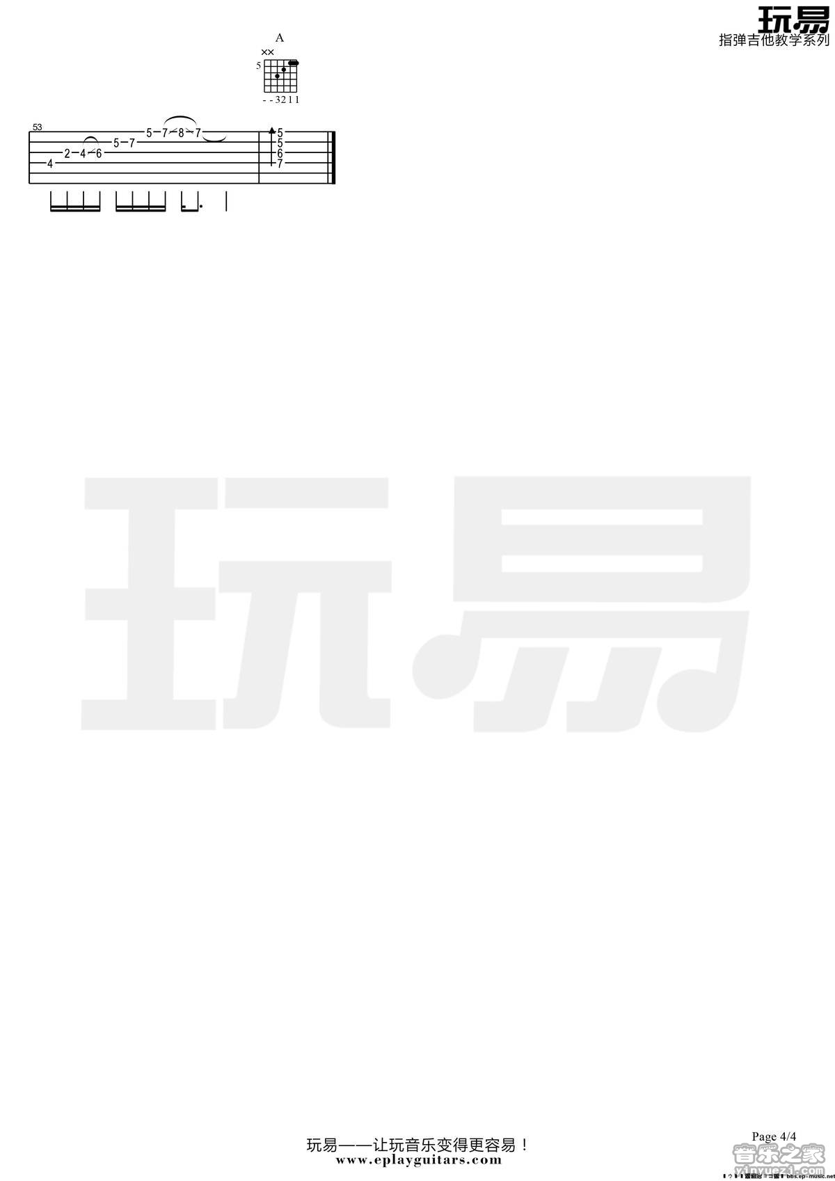 Magnolia吉他谱_卫峰_Magnolia指弹谱原调六线谱_玩易吉_玩易吉他_调