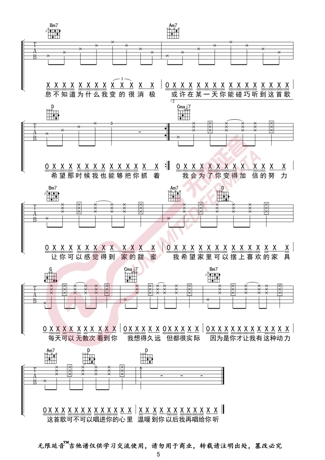 Melody Remix吉他谱_锦零_MelodyRemix_无限延音_B调 