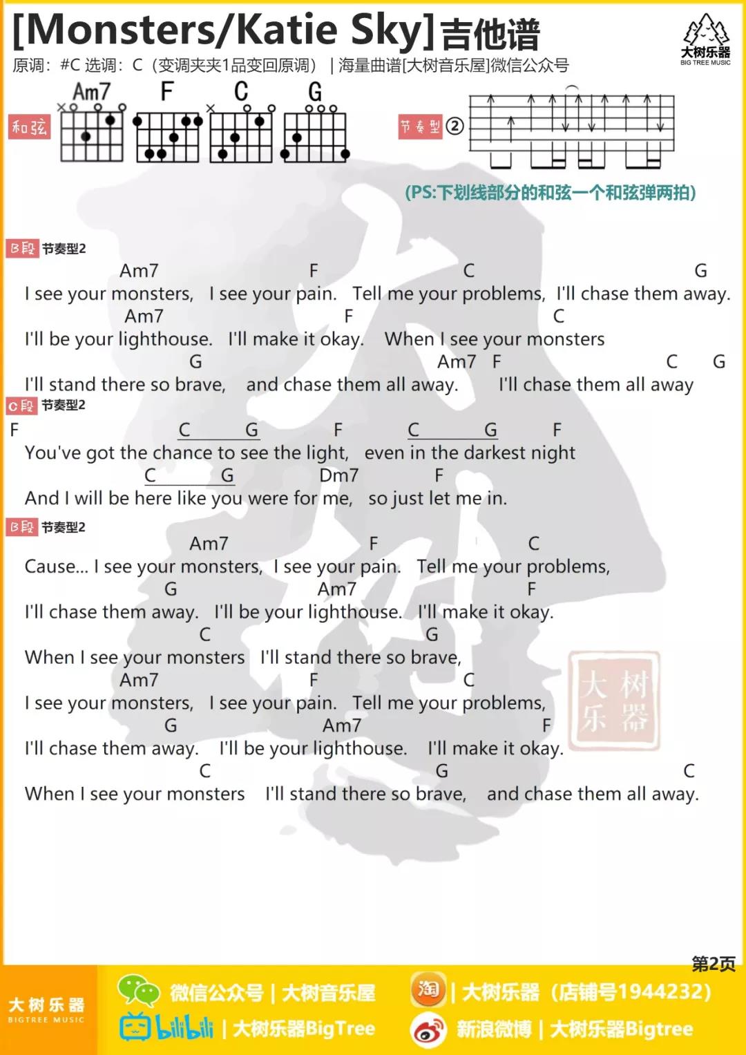Monsters吉他谱_KatieSky_大树音乐屋_C调