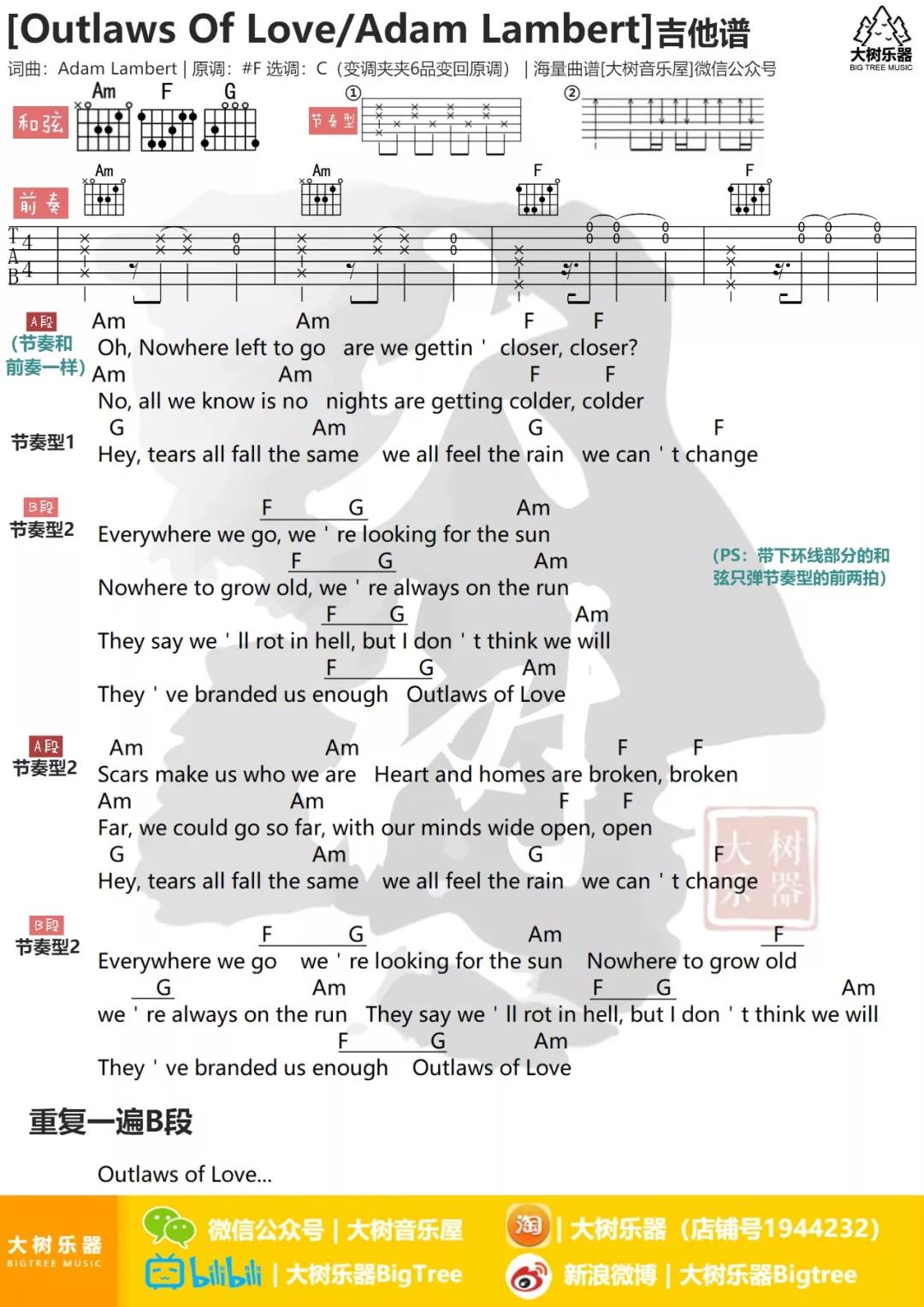 Outlaws Of Love吉他谱_AdamLambert_OutlawsOfLove_大树音乐屋_C调