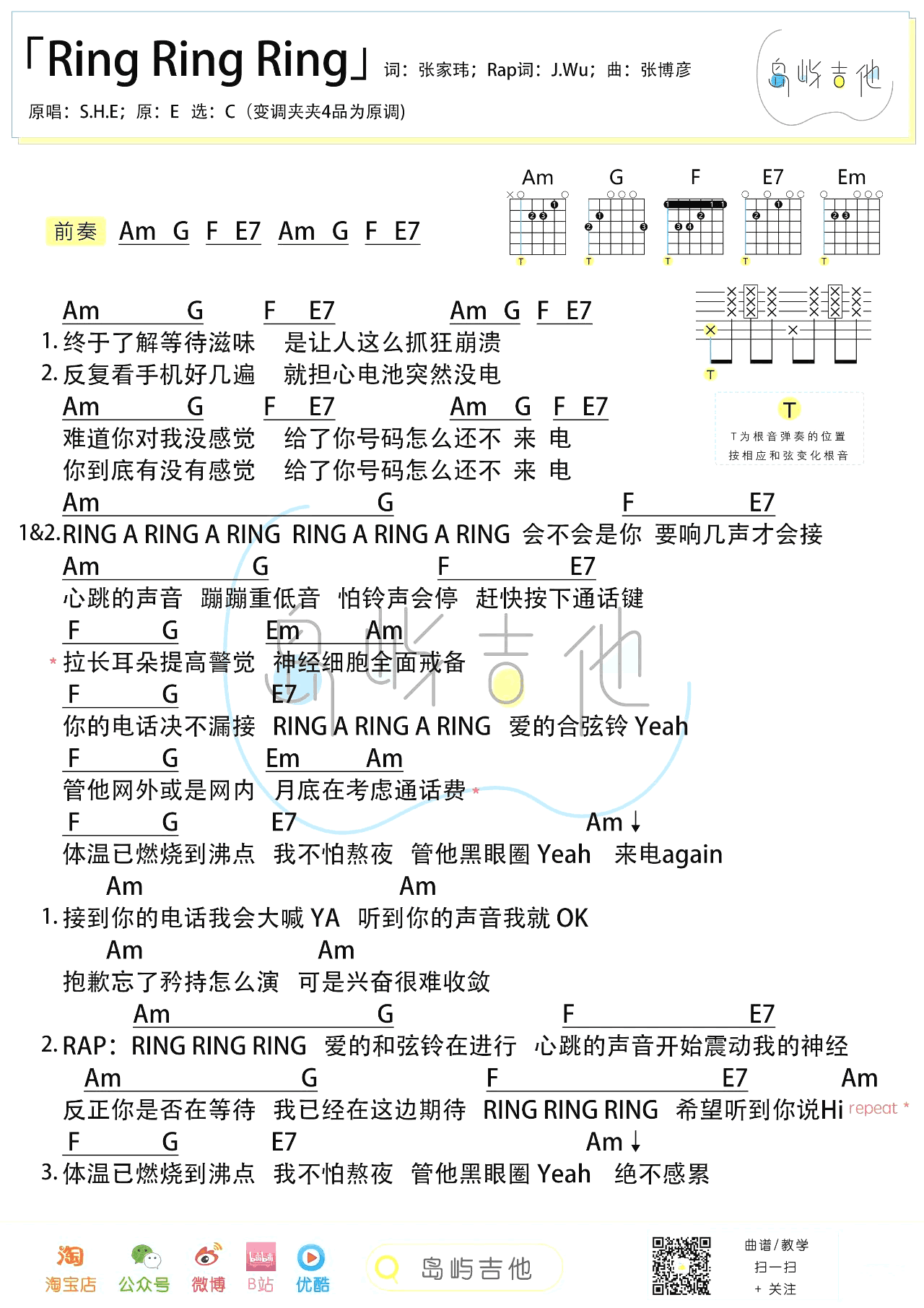 Ring Ring Ring吉他谱_ringringring_SHE_岛屿吉他 
