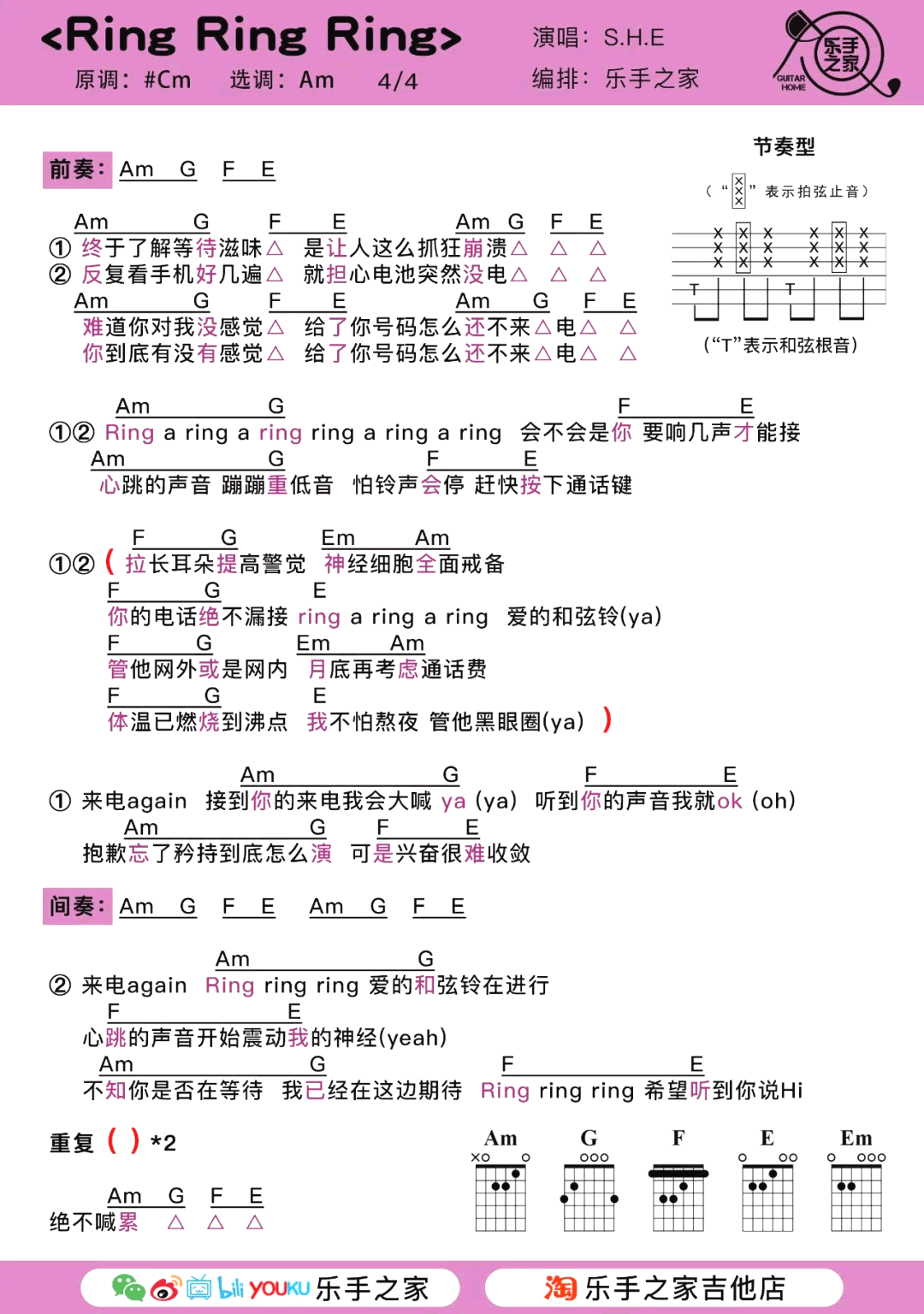 Ring Ring Ring吉他谱_ringringring_SHE_岛屿吉他