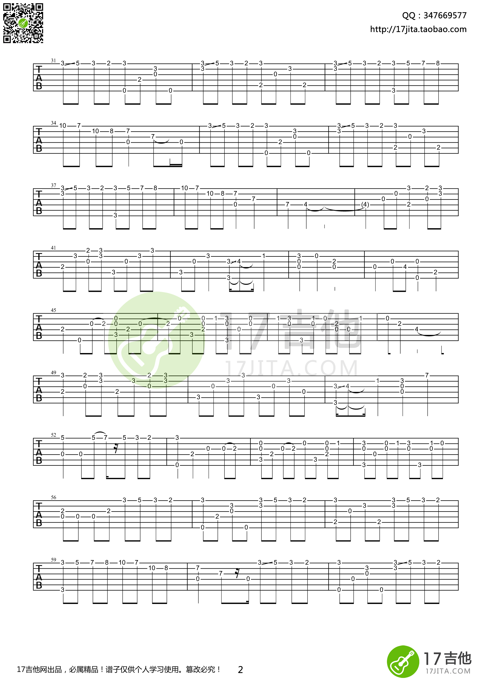 River Flows In You吉他谱_郑成河_RiverFlowsInYou指弹谱原调_17吉他_调_RiverFlowsInYou