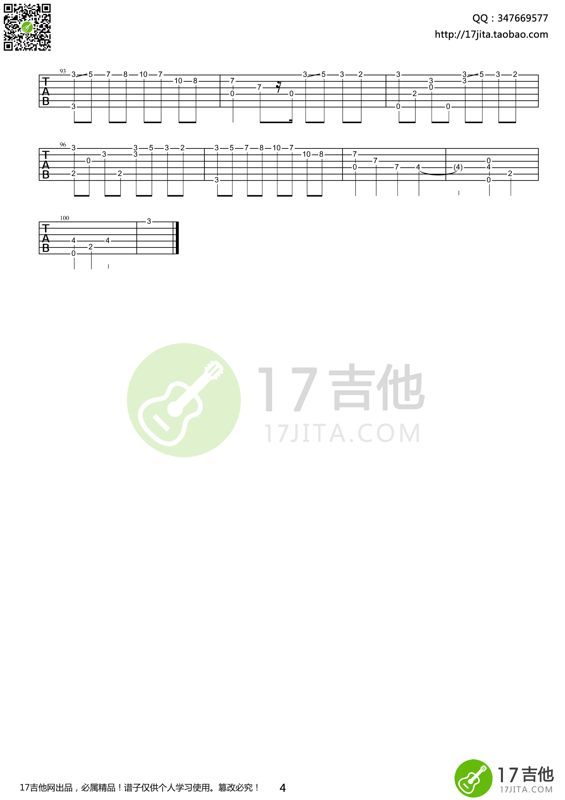 River Flows In You吉他谱_郑成河_RiverFlowsInYou指弹谱原调_17吉他_调_RiverFlowsInYou