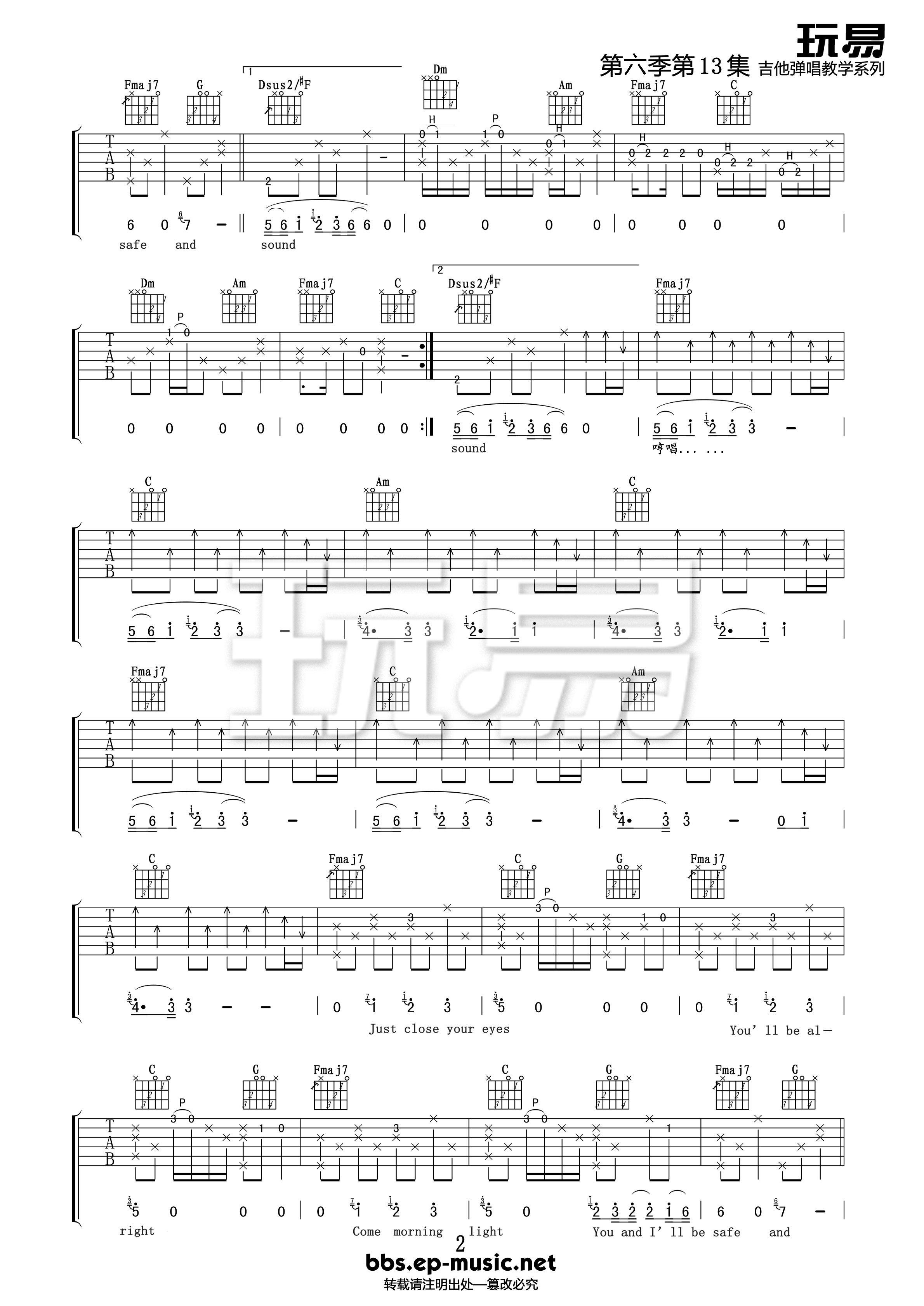 Safe and Sound吉他谱_TaylorSwift_SafeandSound_玩易吉他_G调