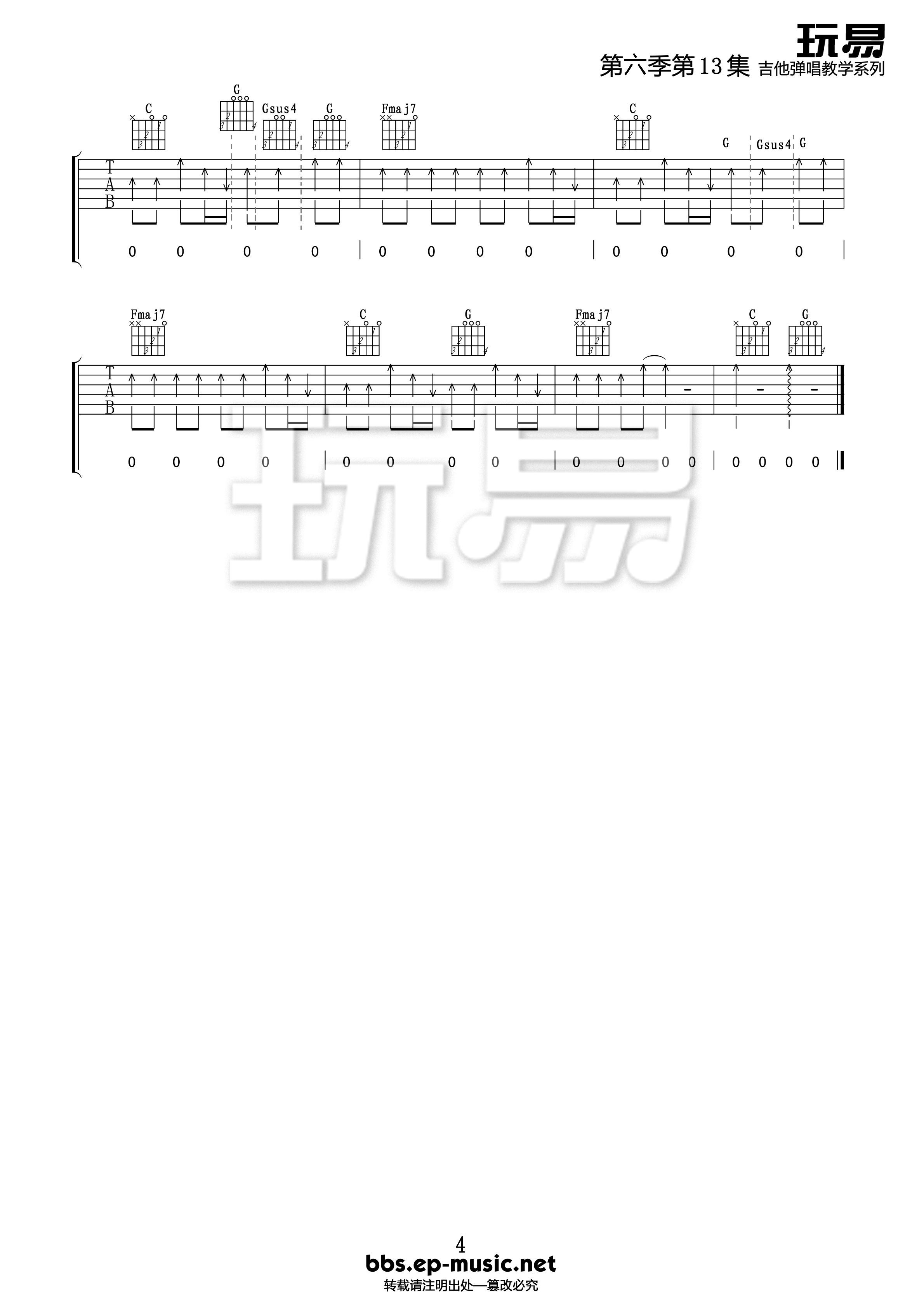 Safe and Sound吉他谱_TaylorSwift_SafeandSound_玩易吉他_G调